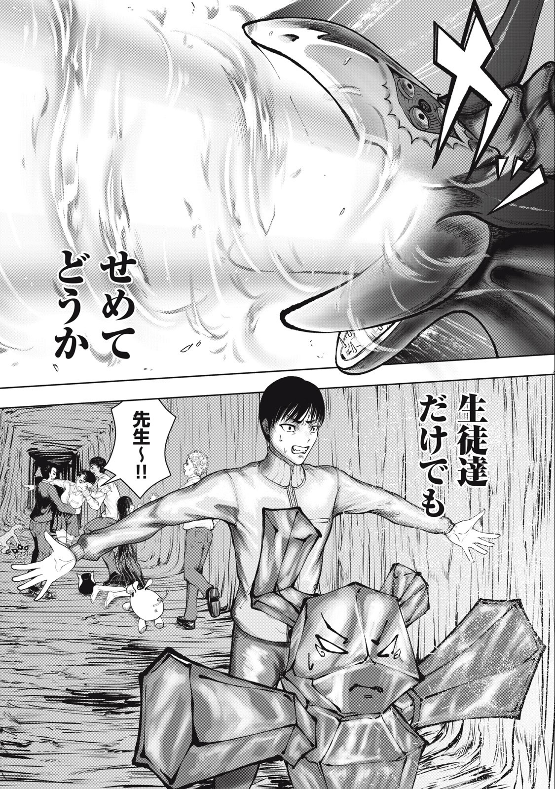 Deathmon - Chapter 19 - Page 9