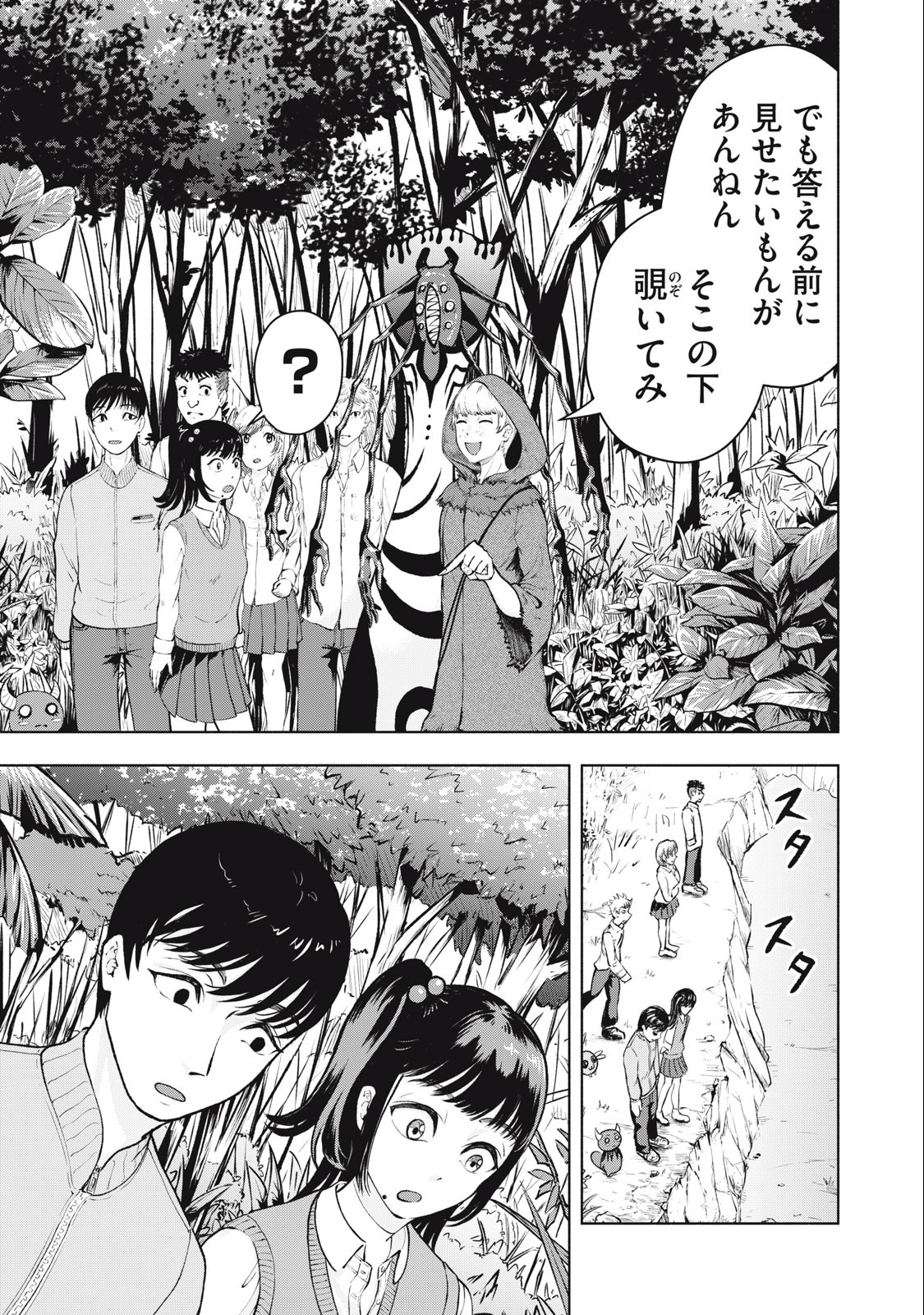 Deathmon - Chapter 2.2 - Page 5