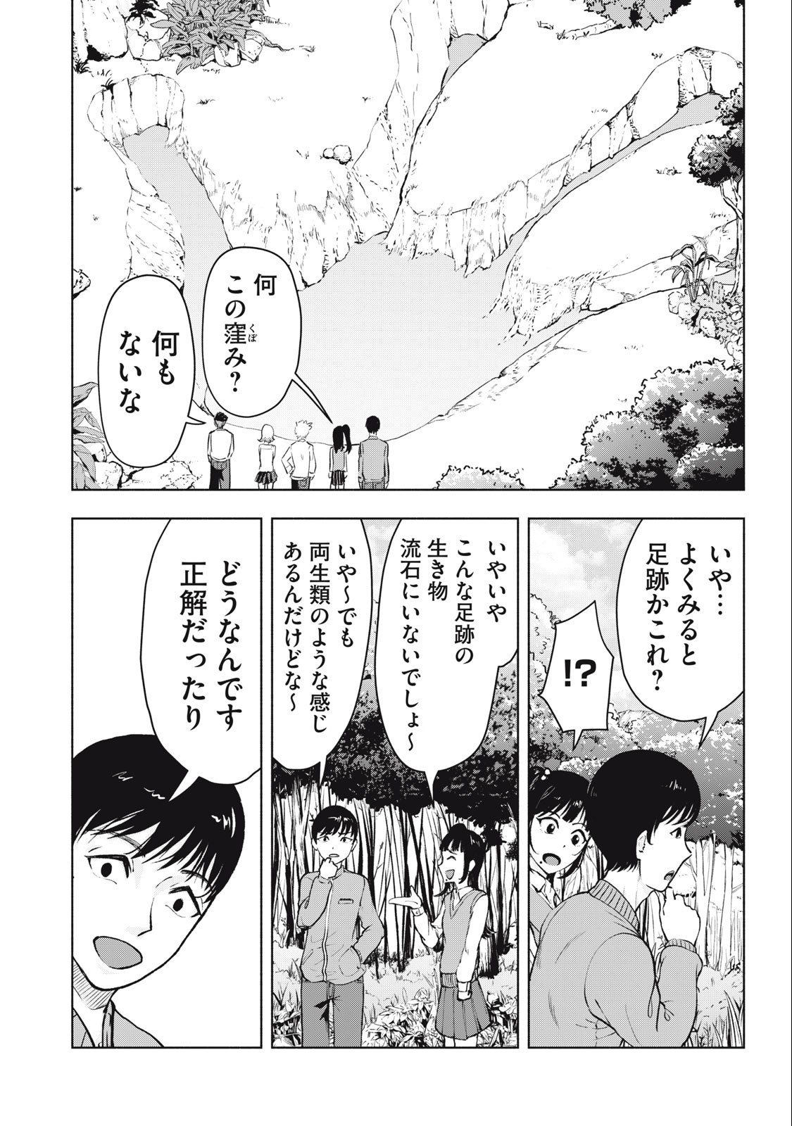 Deathmon - Chapter 2.2 - Page 6