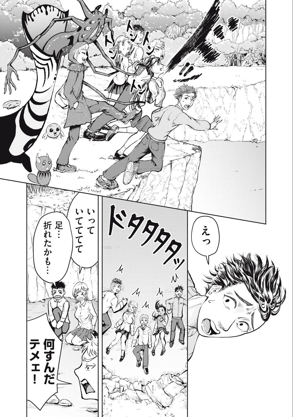 Deathmon - Chapter 2.2 - Page 7