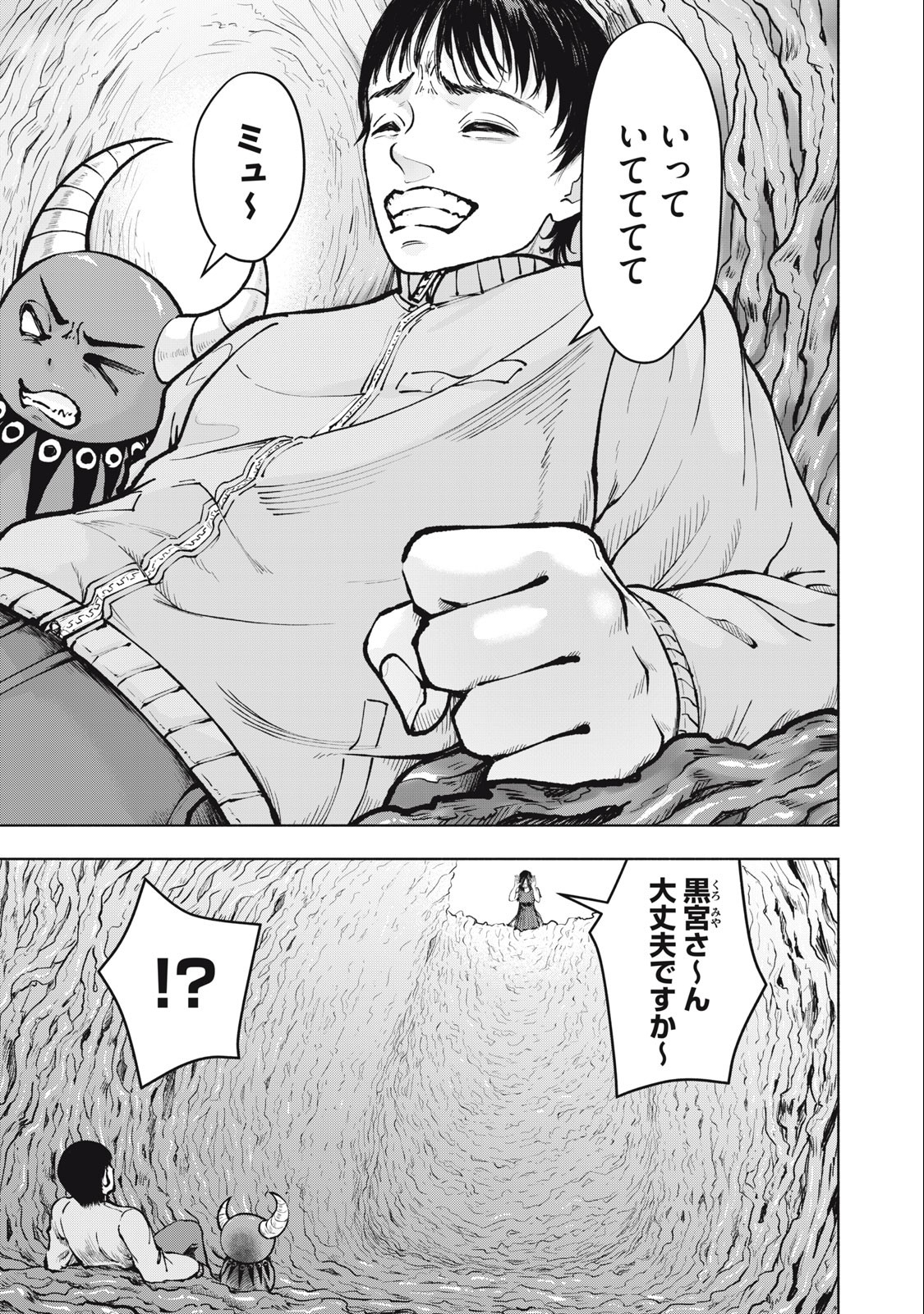 Deathmon - Chapter 20 - Page 1