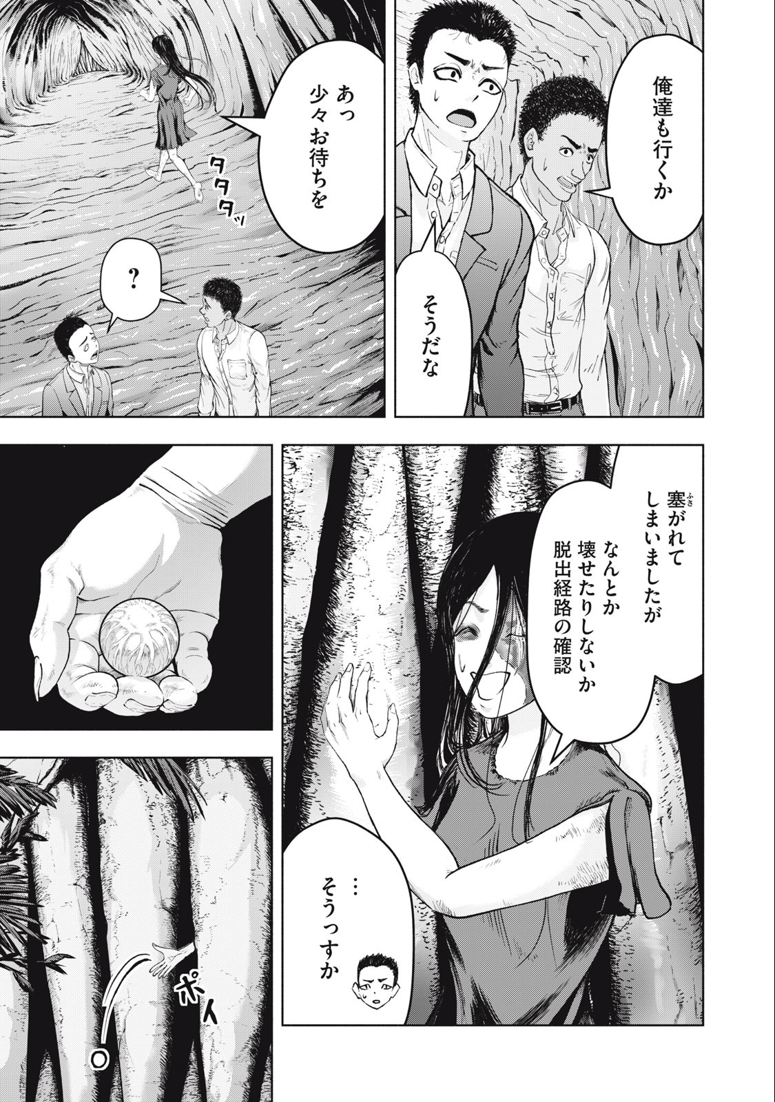 Deathmon - Chapter 20 - Page 5