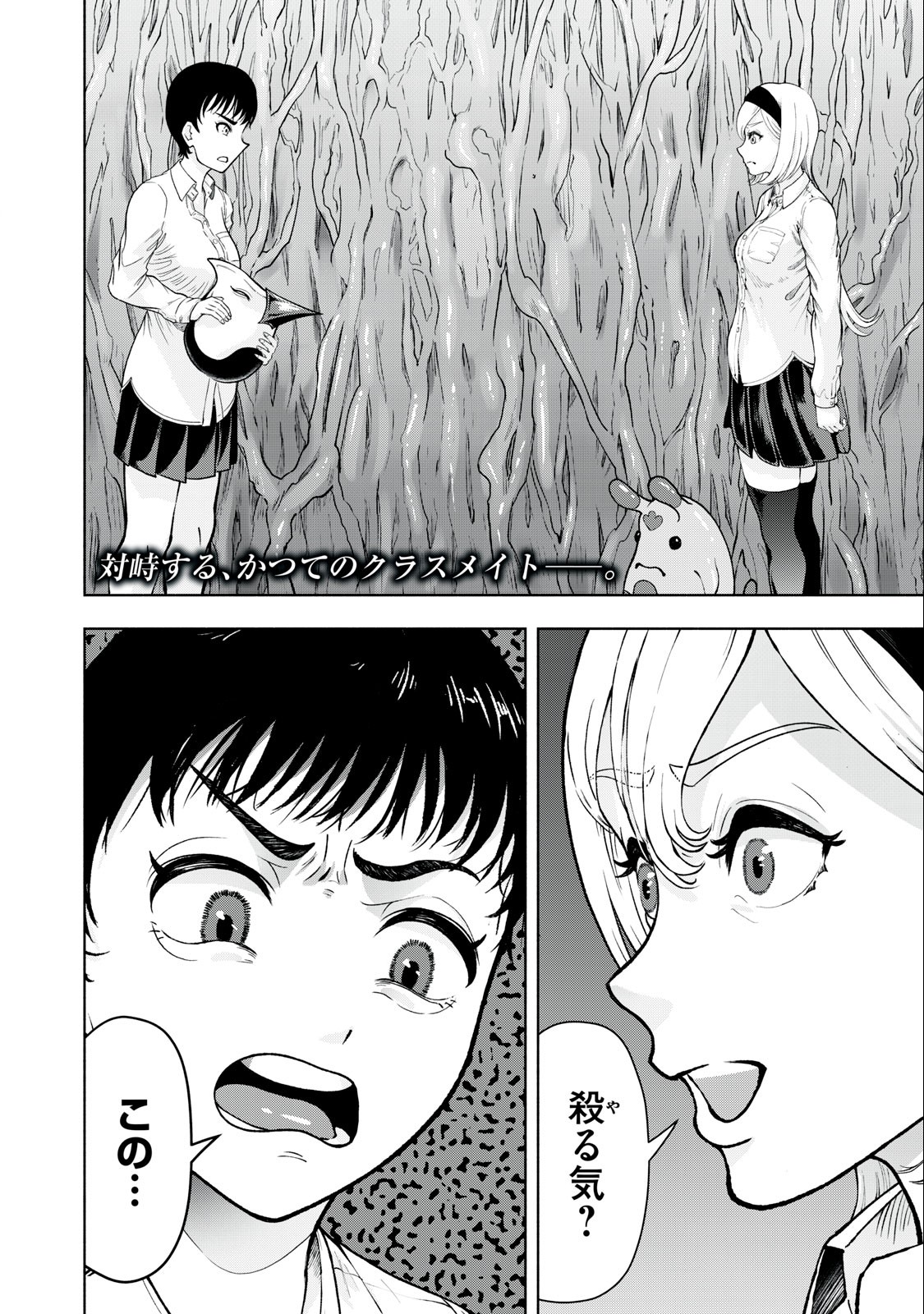 Deathmon - Chapter 21 - Page 1