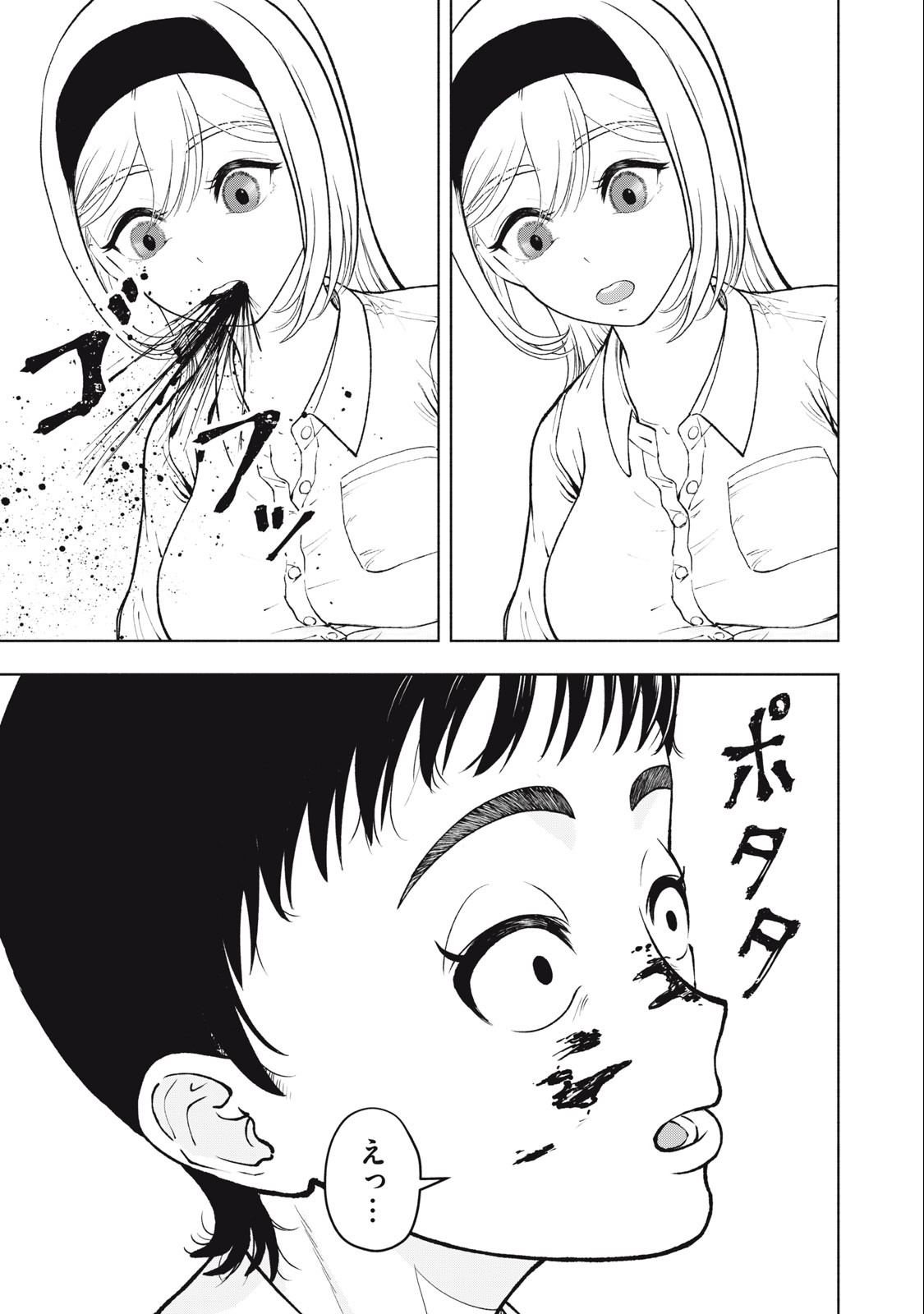 Deathmon - Chapter 21 - Page 11