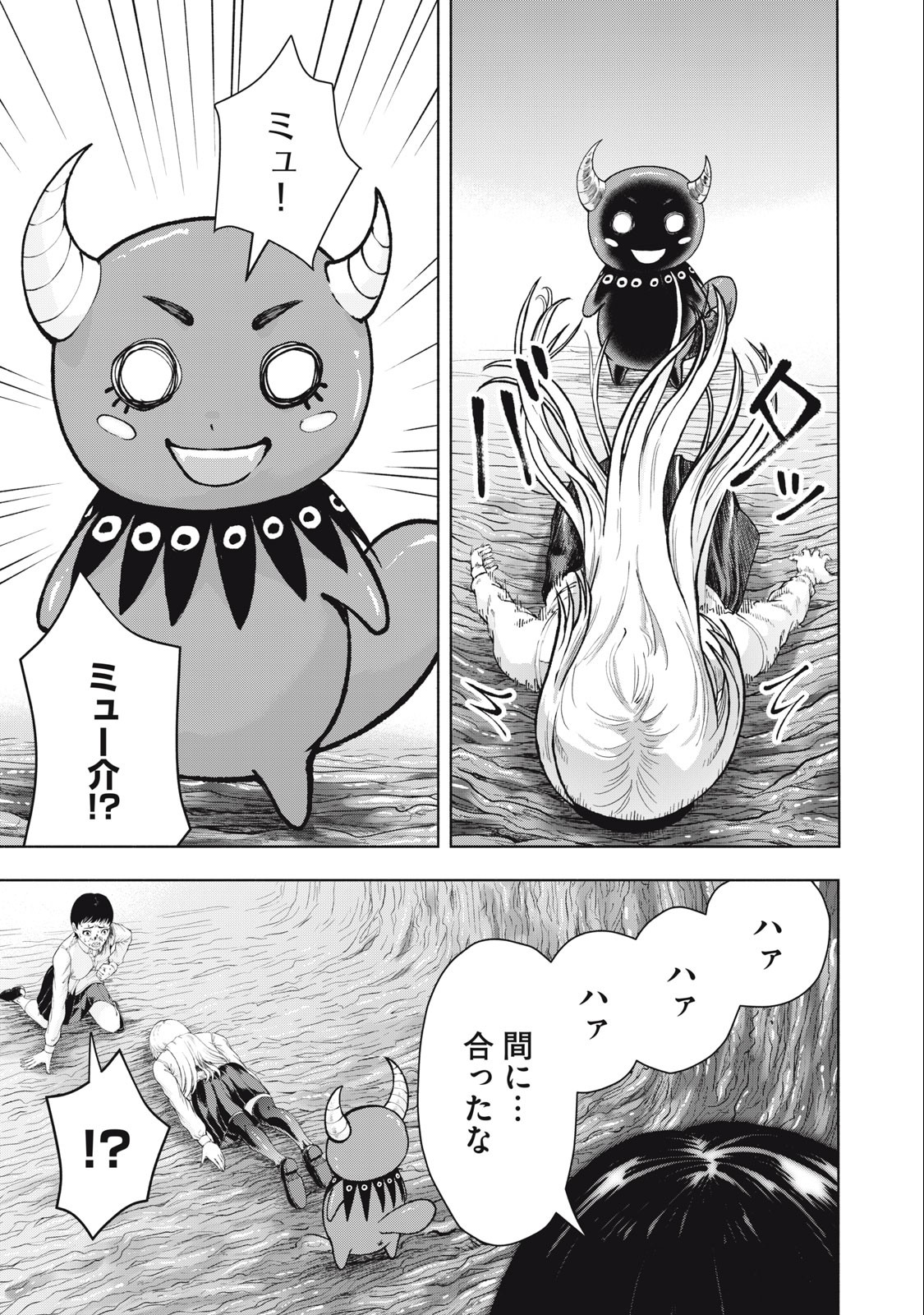 Deathmon - Chapter 21 - Page 13