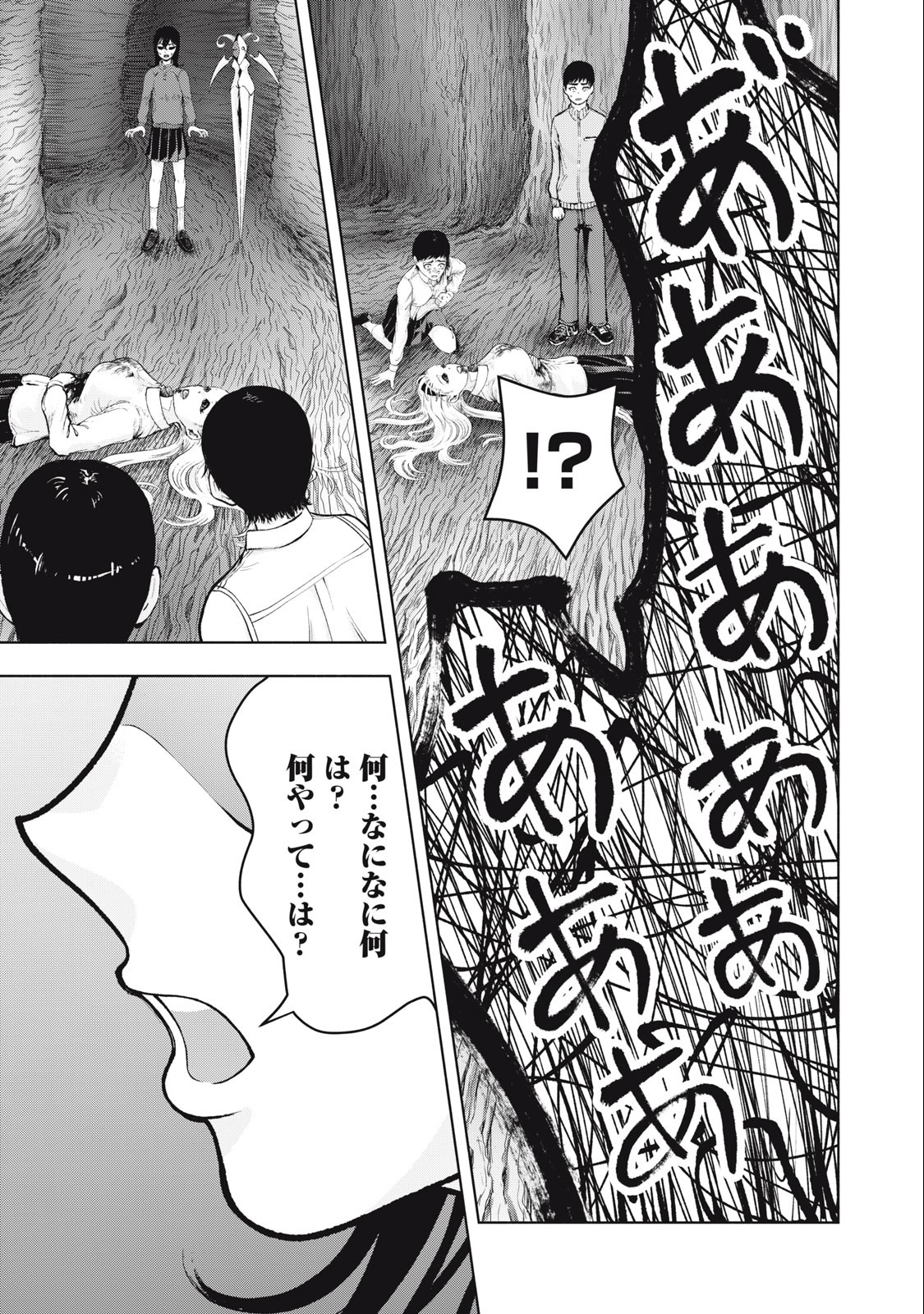 Deathmon - Chapter 21 - Page 17