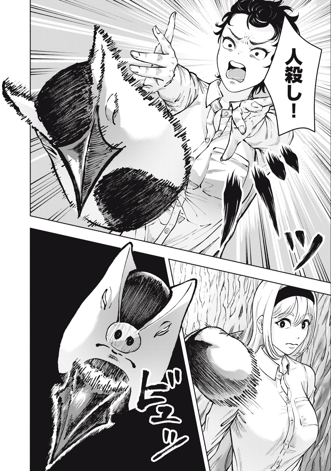 Deathmon - Chapter 21 - Page 2