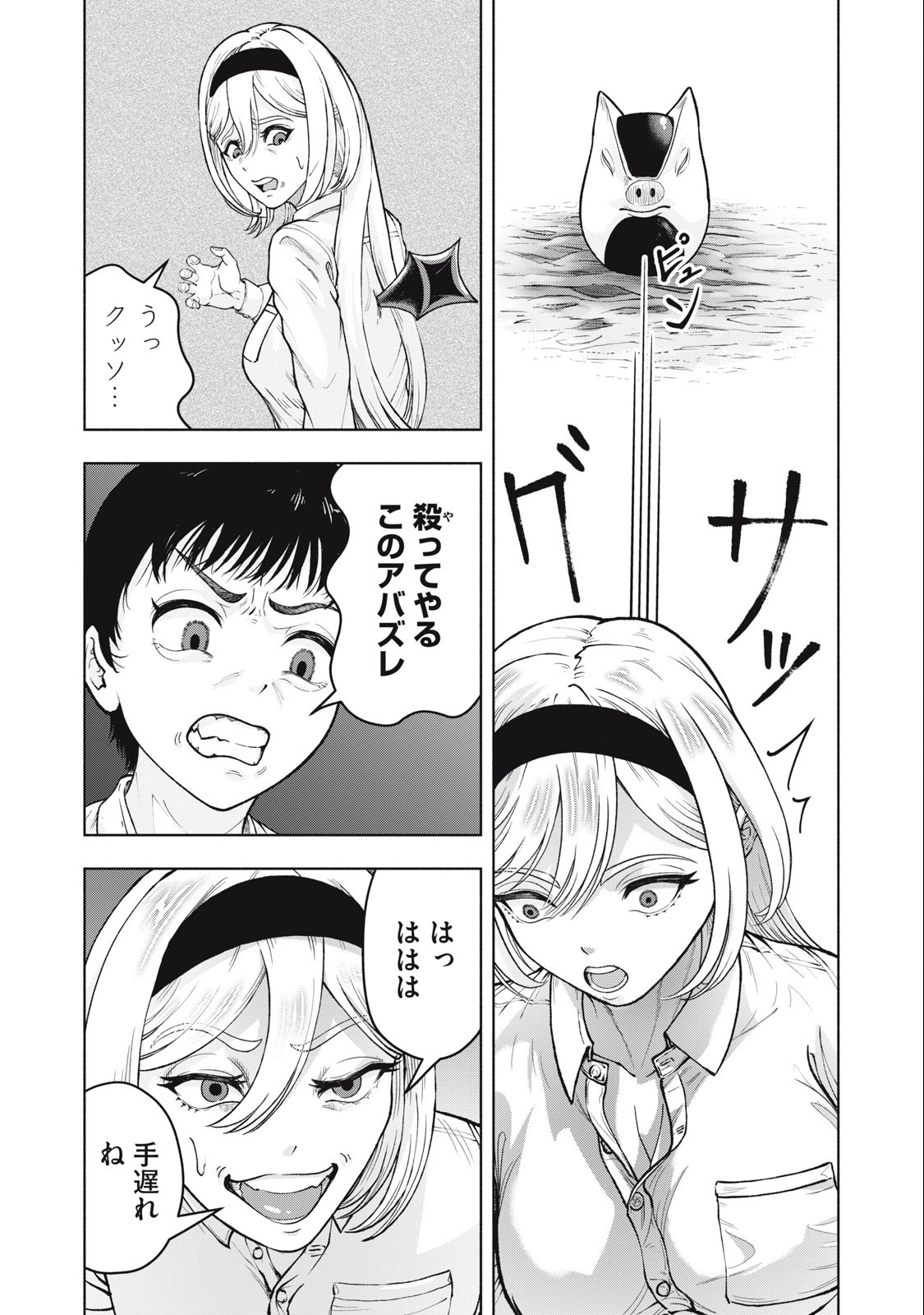 Deathmon - Chapter 21 - Page 7