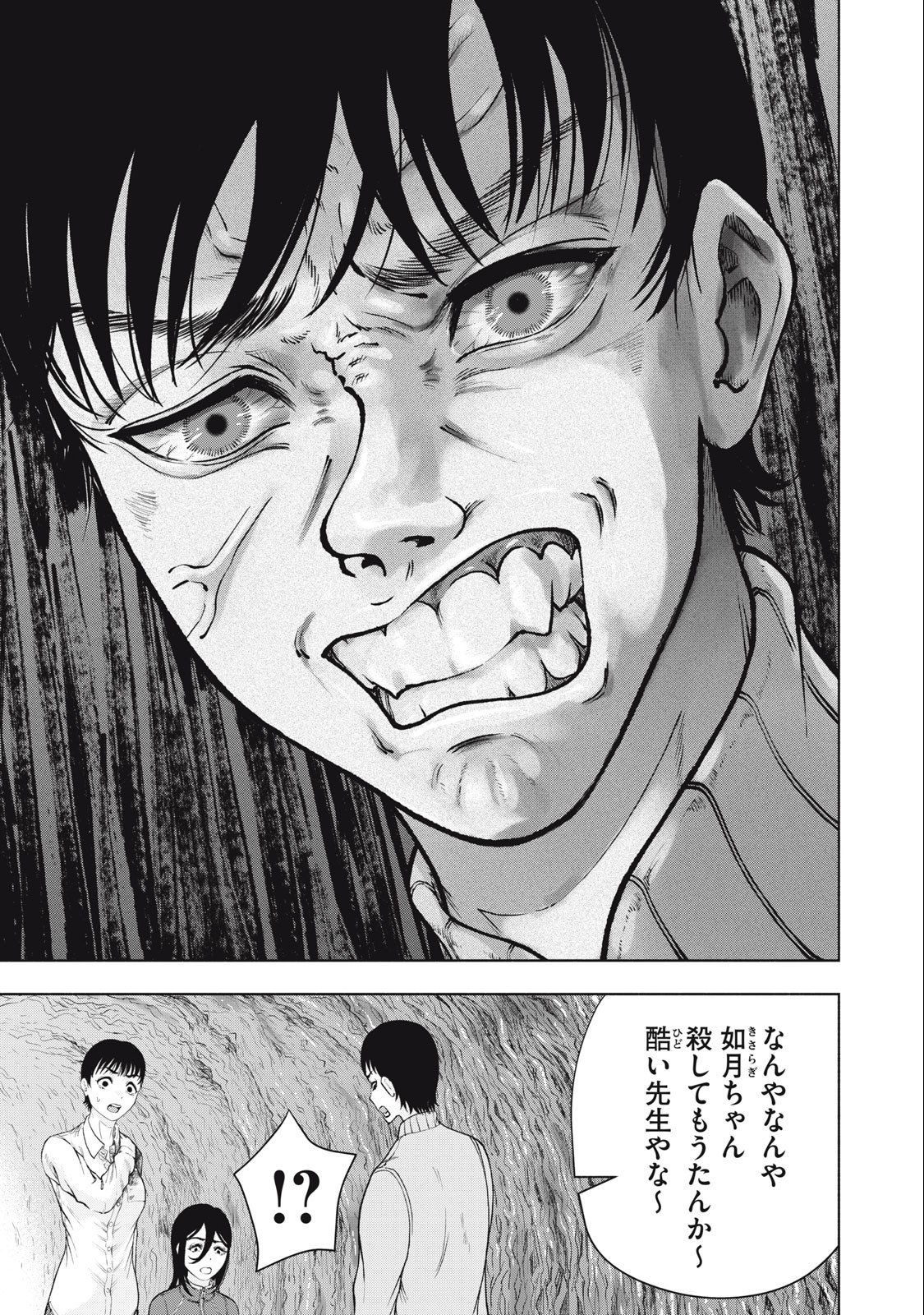 Deathmon - Chapter 22 - Page 15