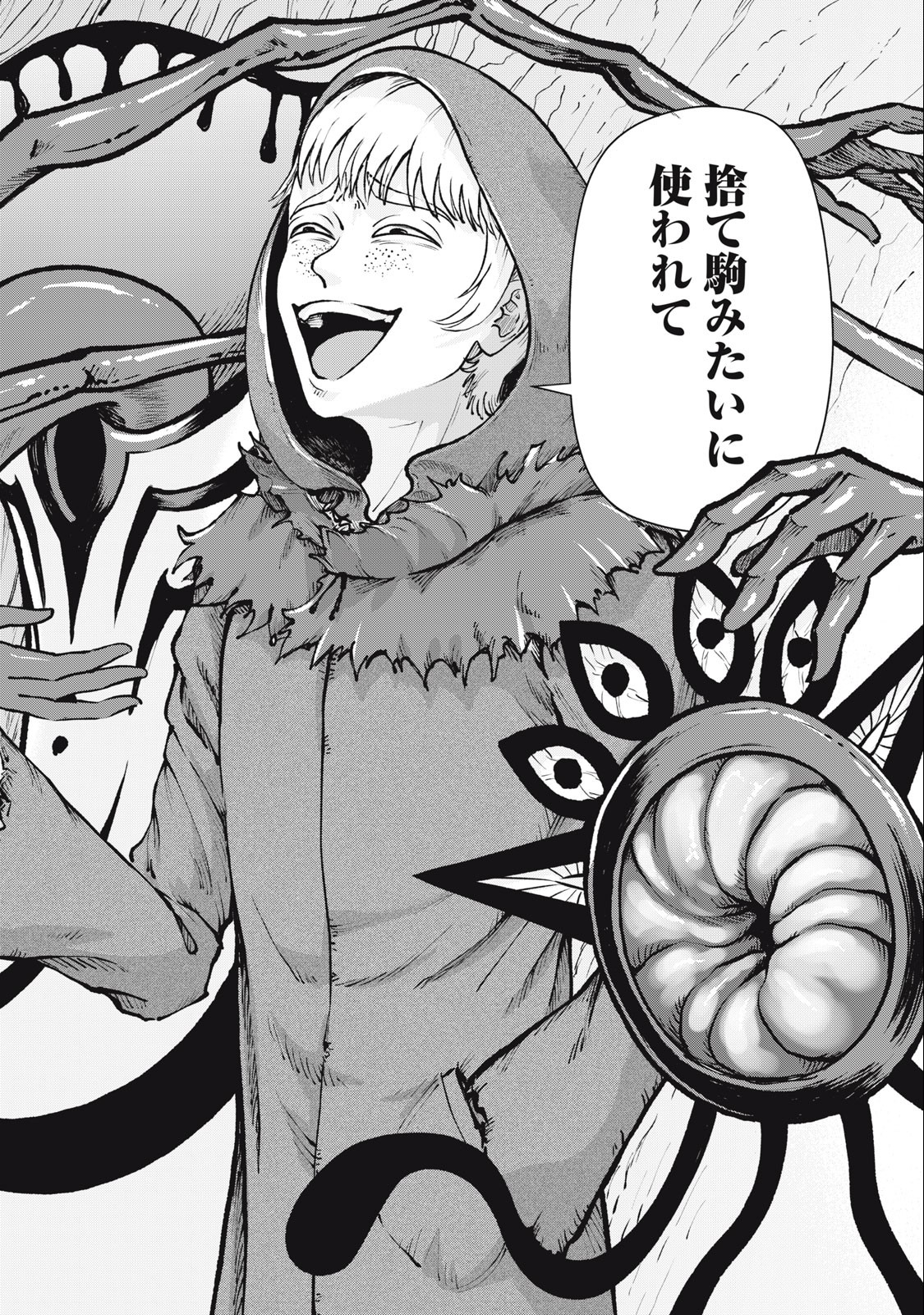 Deathmon - Chapter 22 - Page 16