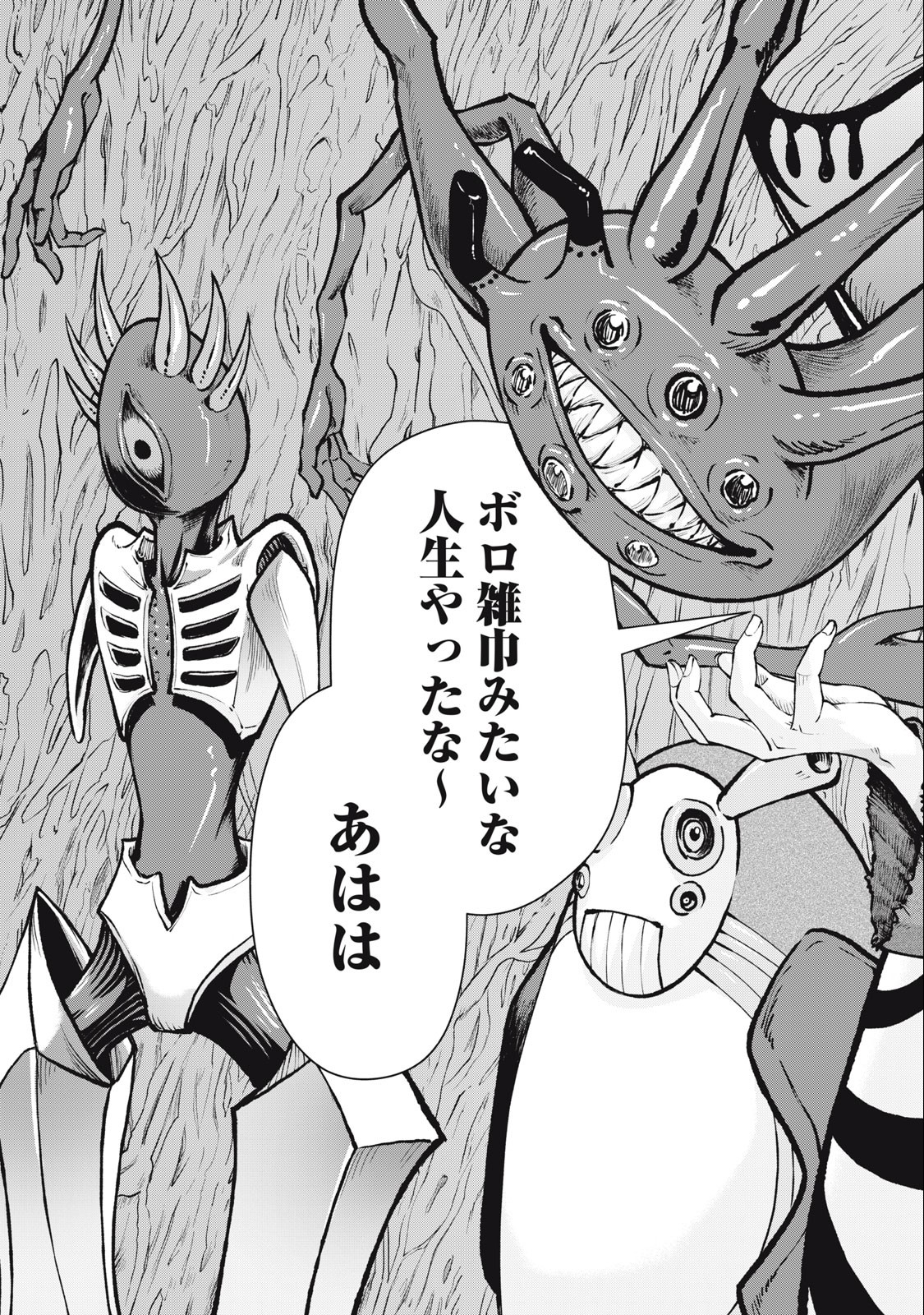 Deathmon - Chapter 22 - Page 17