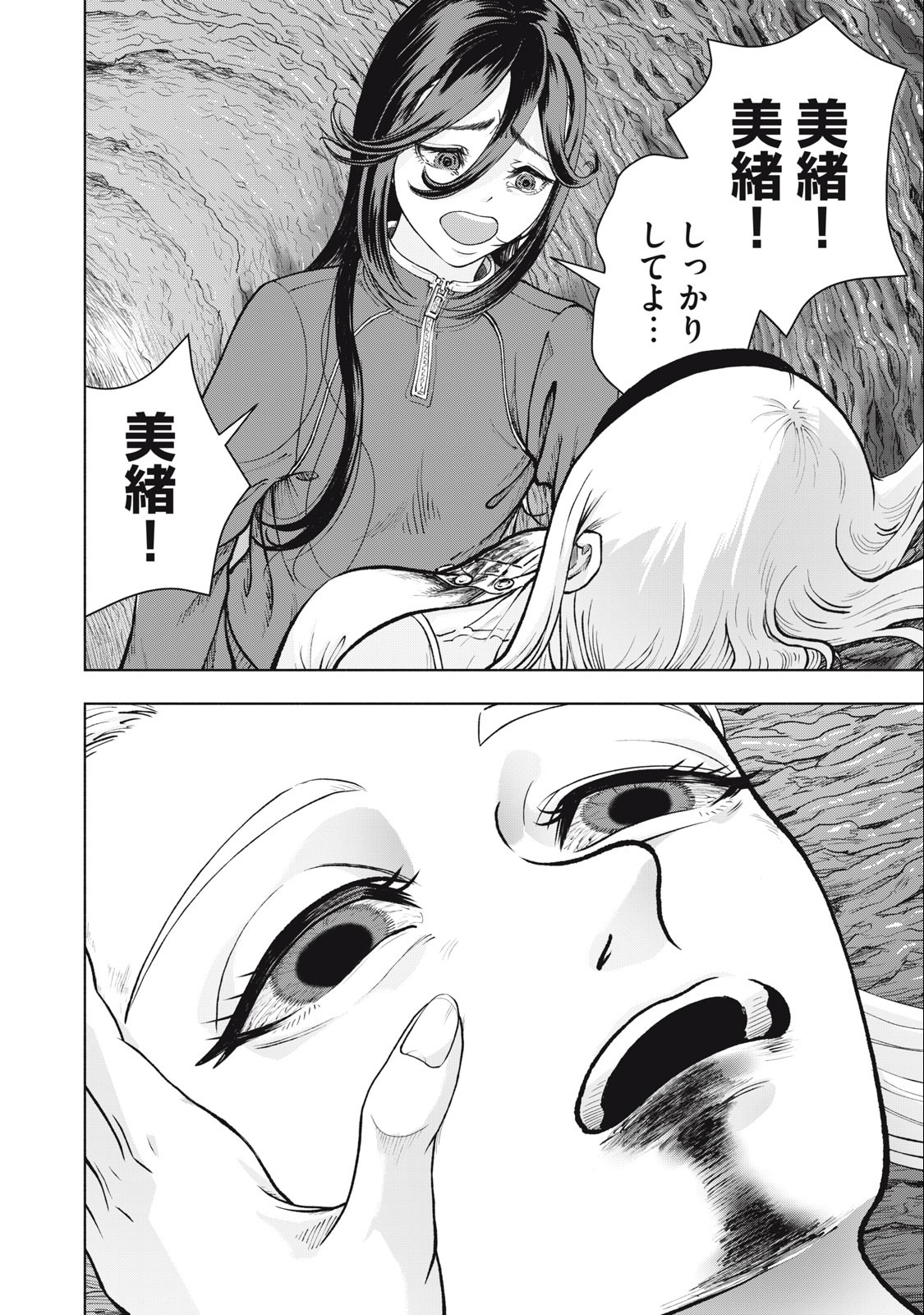 Deathmon - Chapter 22 - Page 2