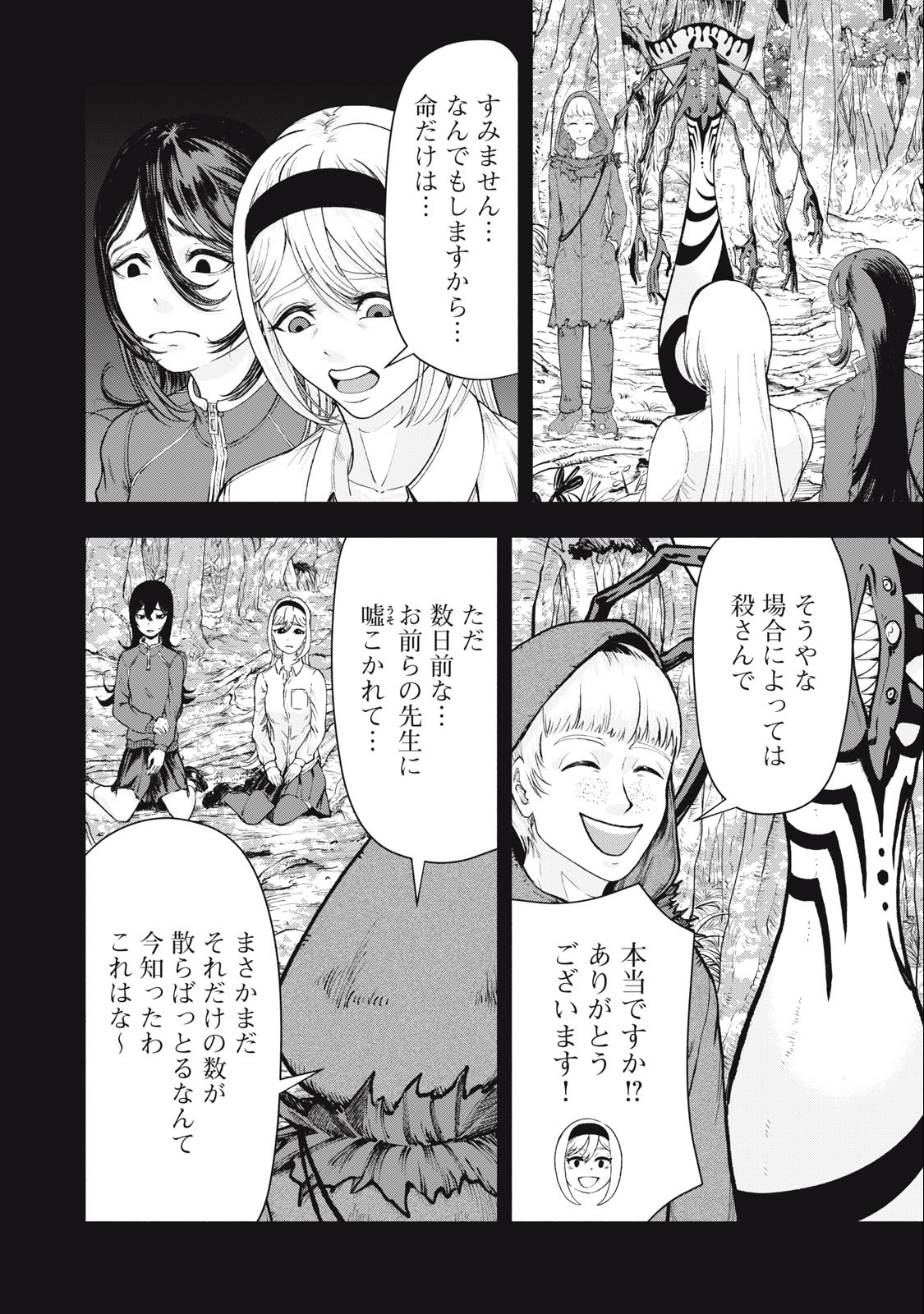 Deathmon - Chapter 22 - Page 8