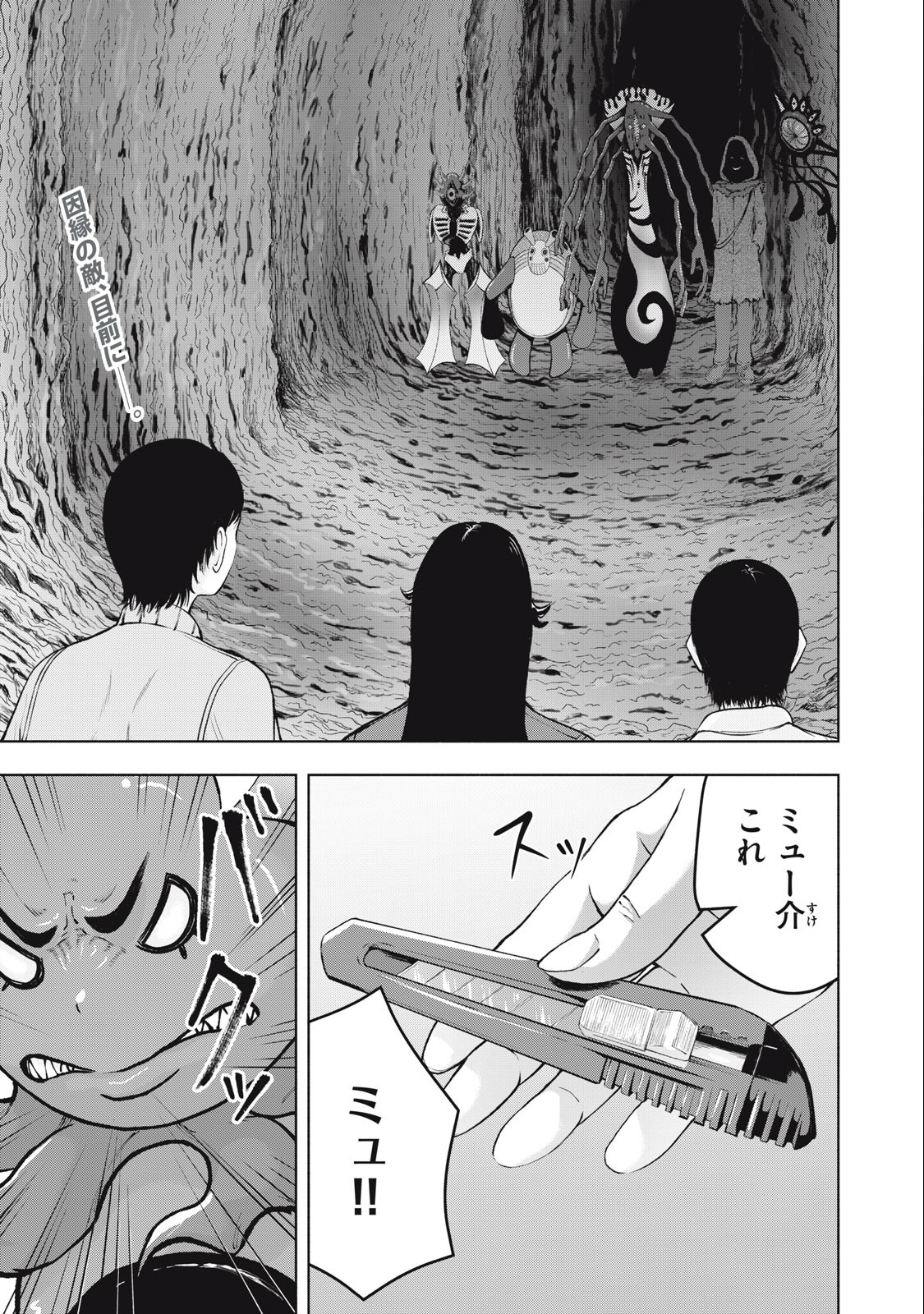 Deathmon - Chapter 23 - Page 1