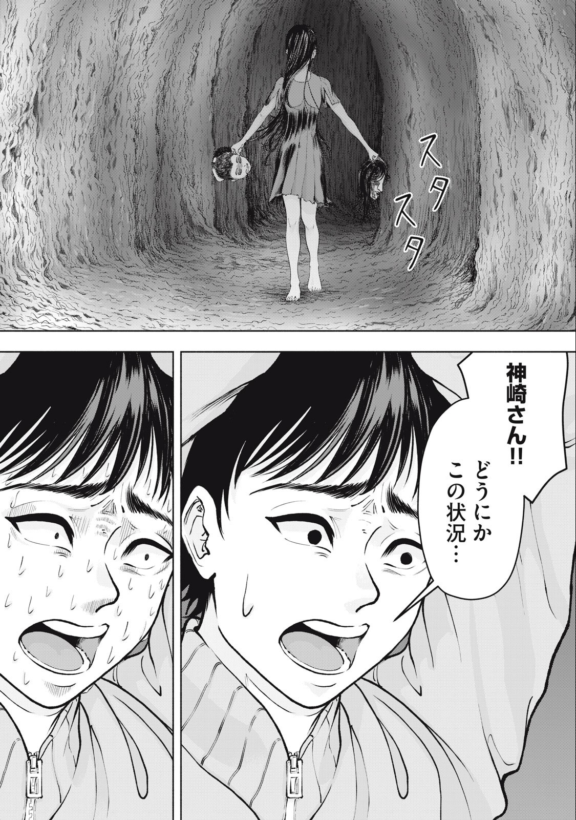 Deathmon - Chapter 23 - Page 19