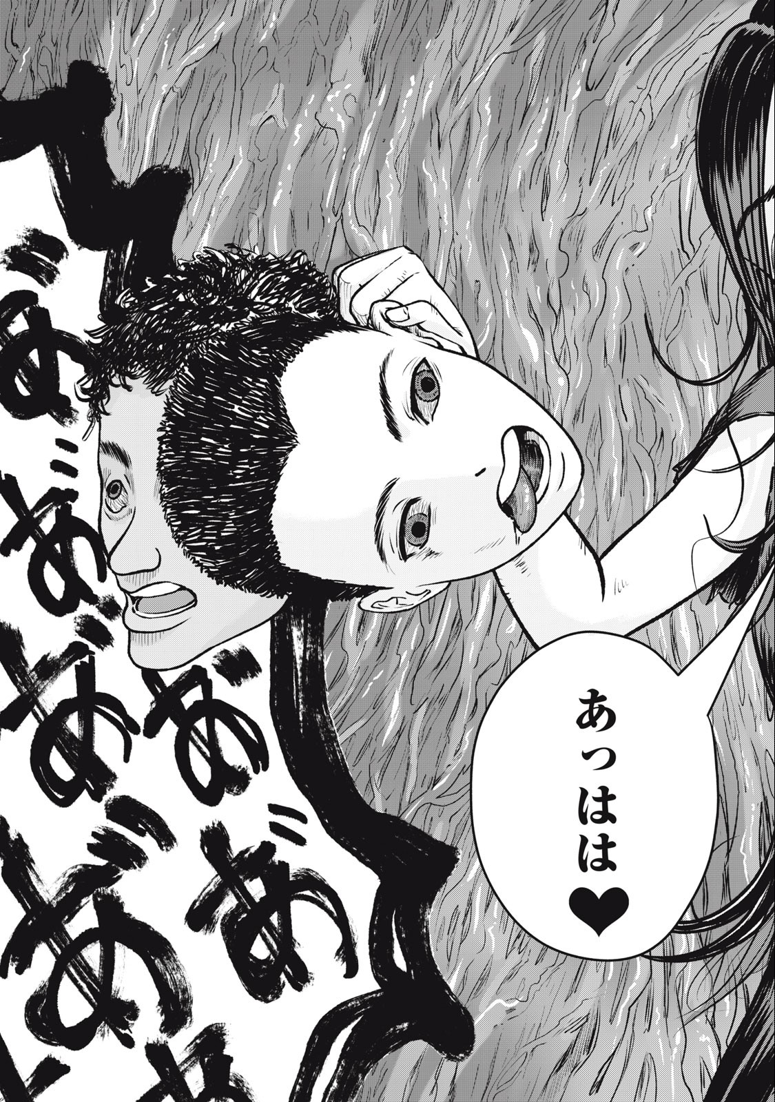 Deathmon - Chapter 23 - Page 21