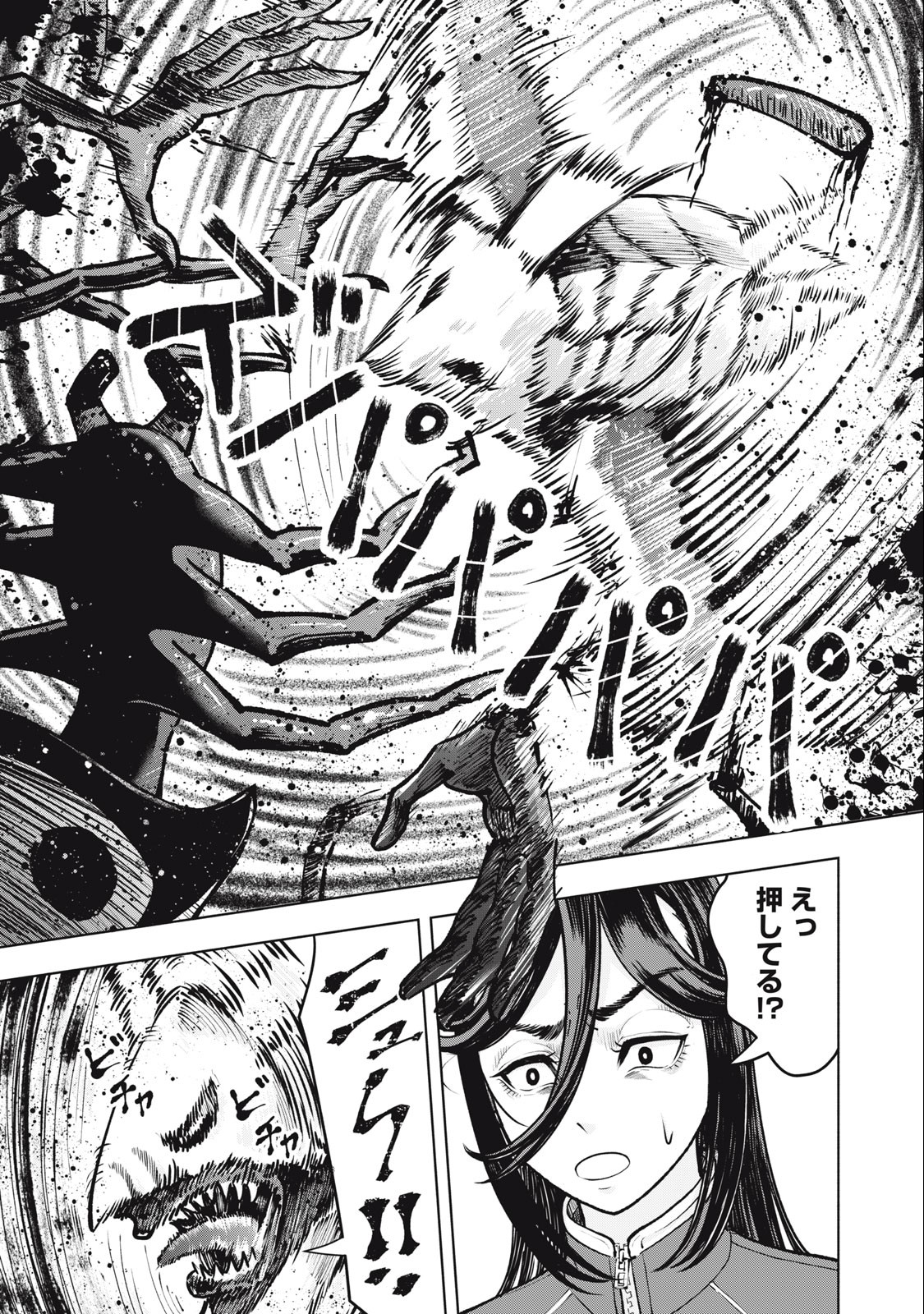 Deathmon - Chapter 23 - Page 5