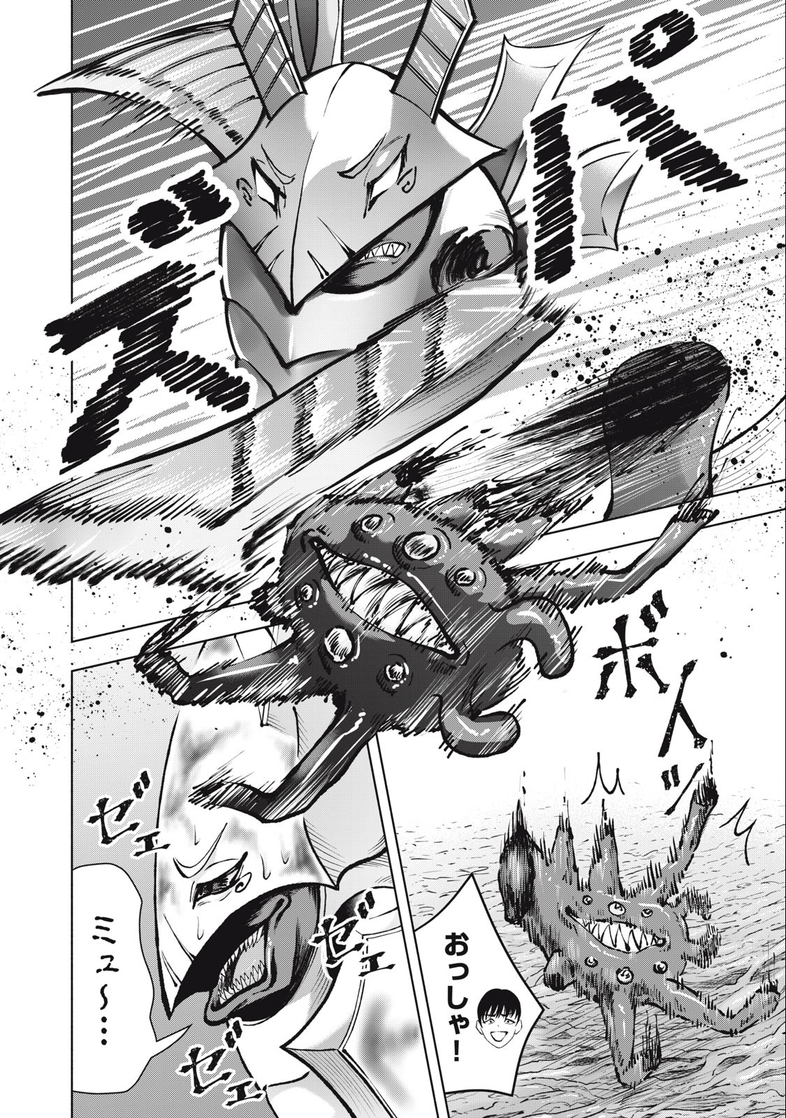 Deathmon - Chapter 23 - Page 6