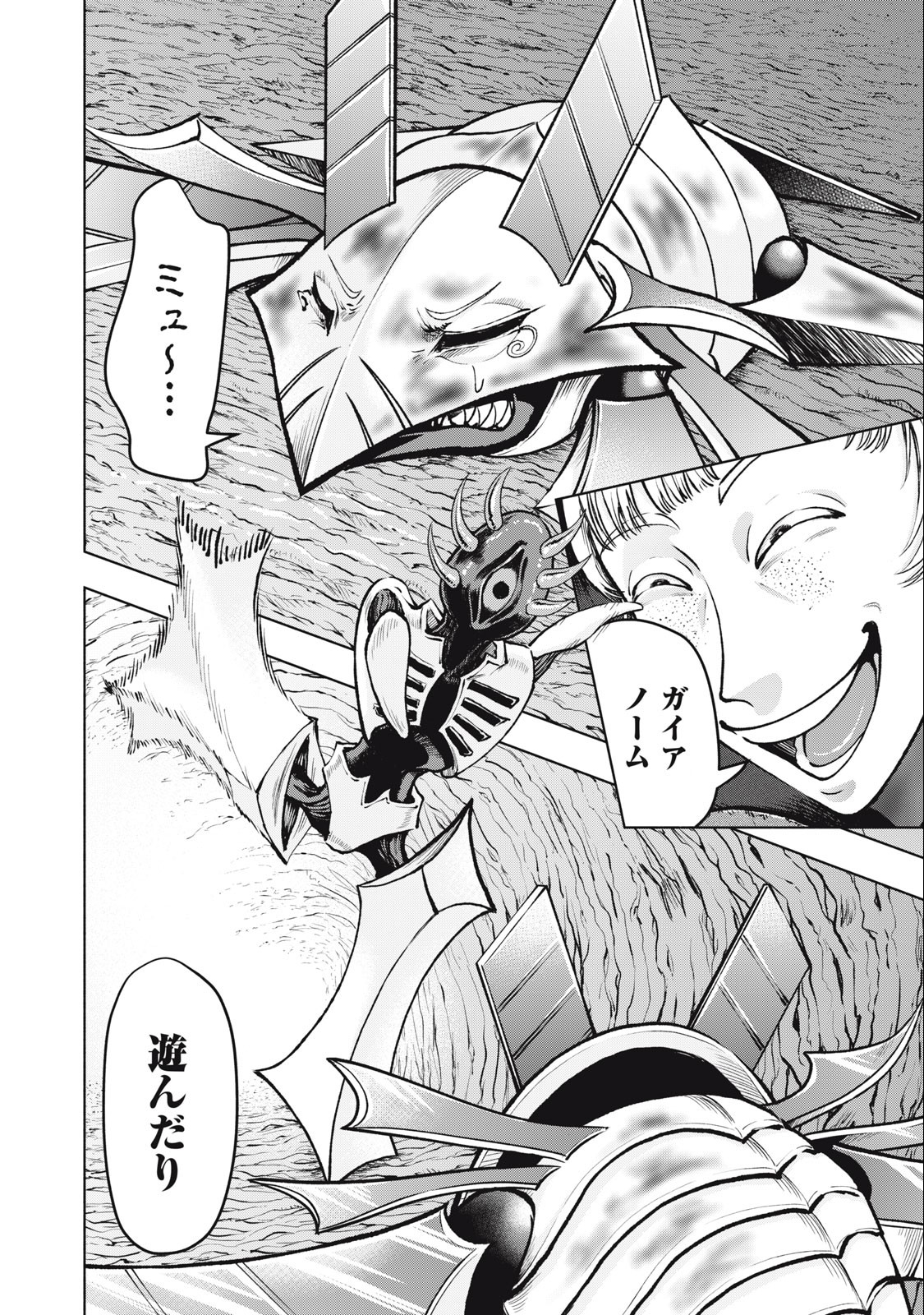 Deathmon - Chapter 23 - Page 8