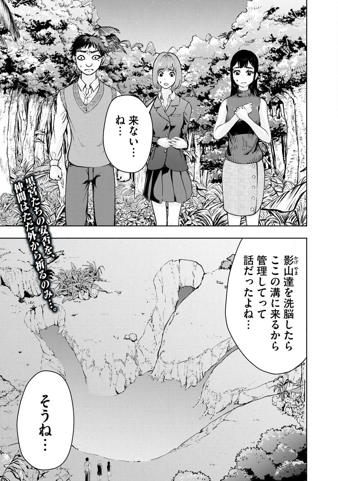 Deathmon - Chapter 24 - Page 1