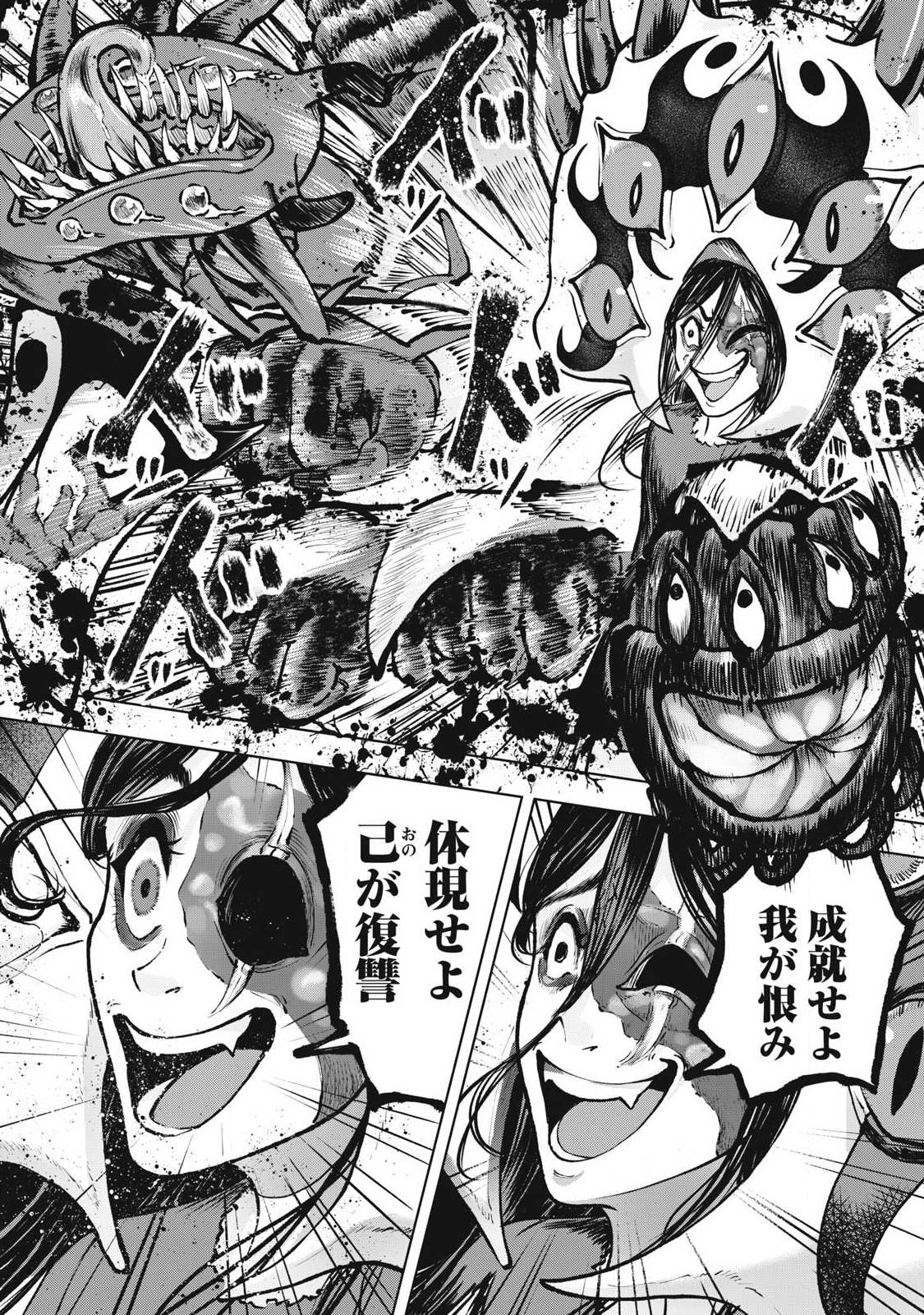 Deathmon - Chapter 24 - Page 13