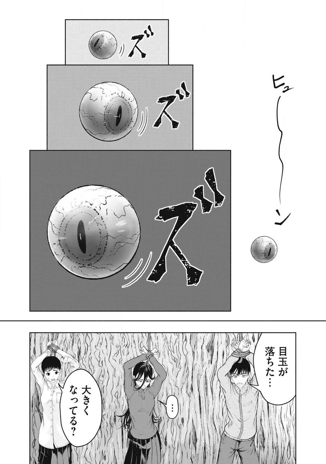 Deathmon - Chapter 24 - Page 6