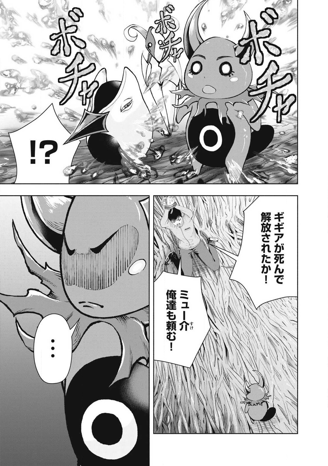 Deathmon - Chapter 25 - Page 11