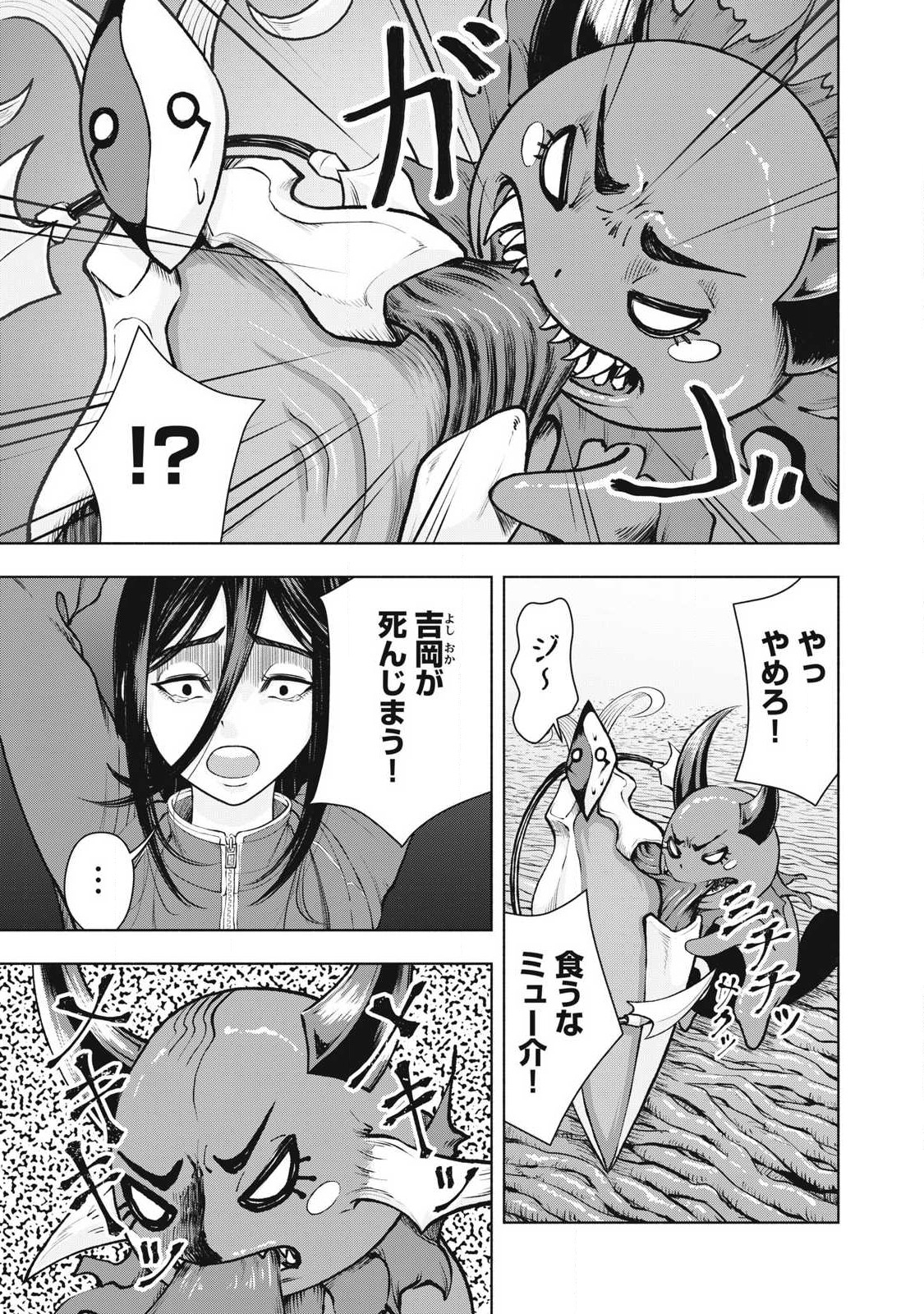 Deathmon - Chapter 25 - Page 13