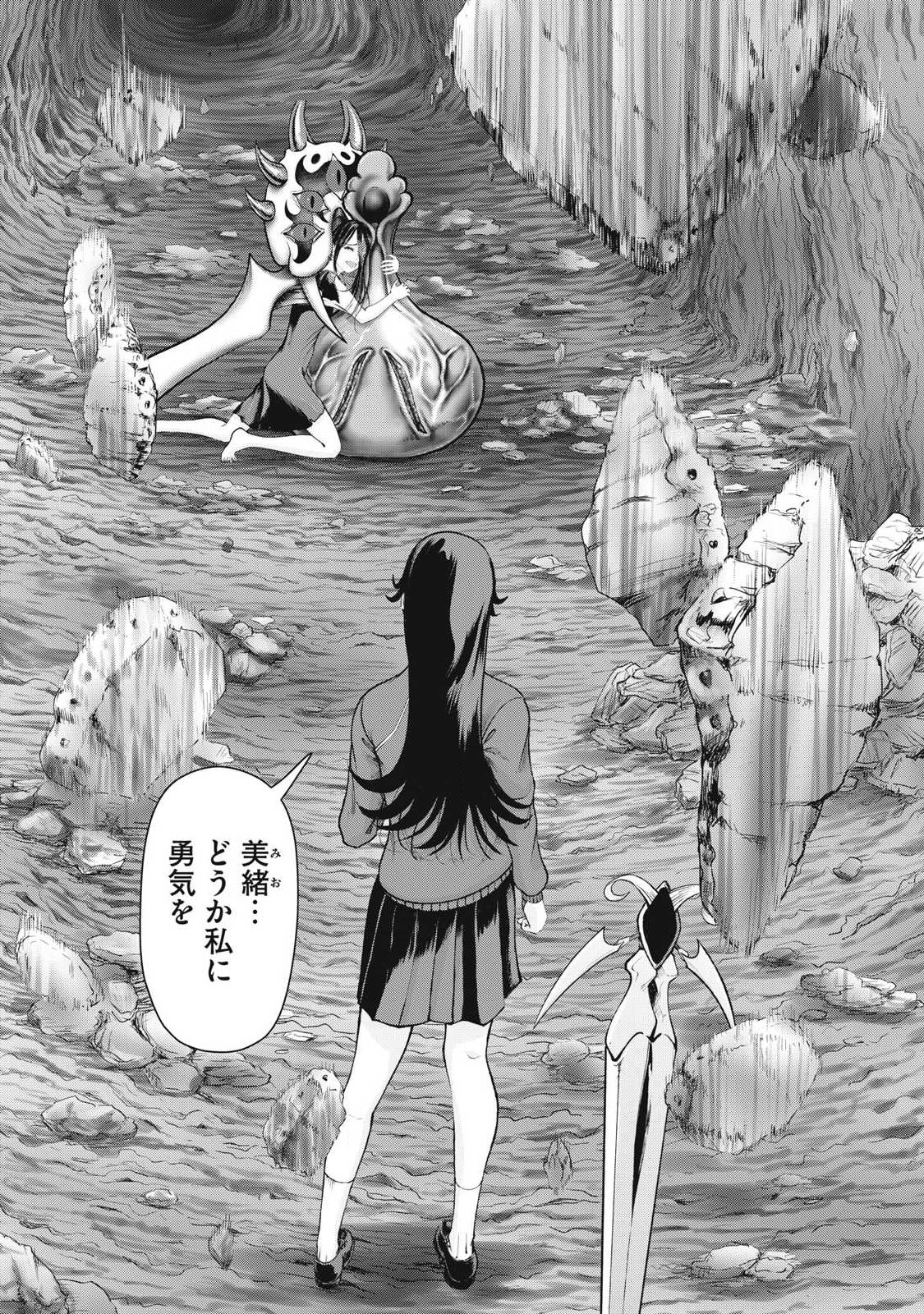 Deathmon - Chapter 25 - Page 17