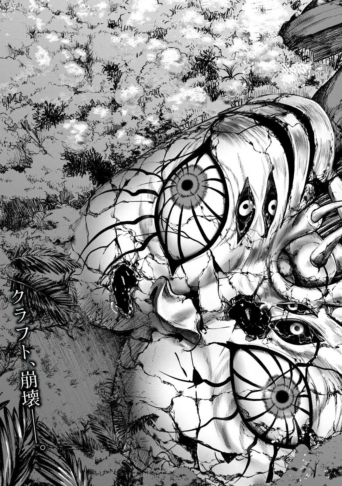 Deathmon - Chapter 25 - Page 19