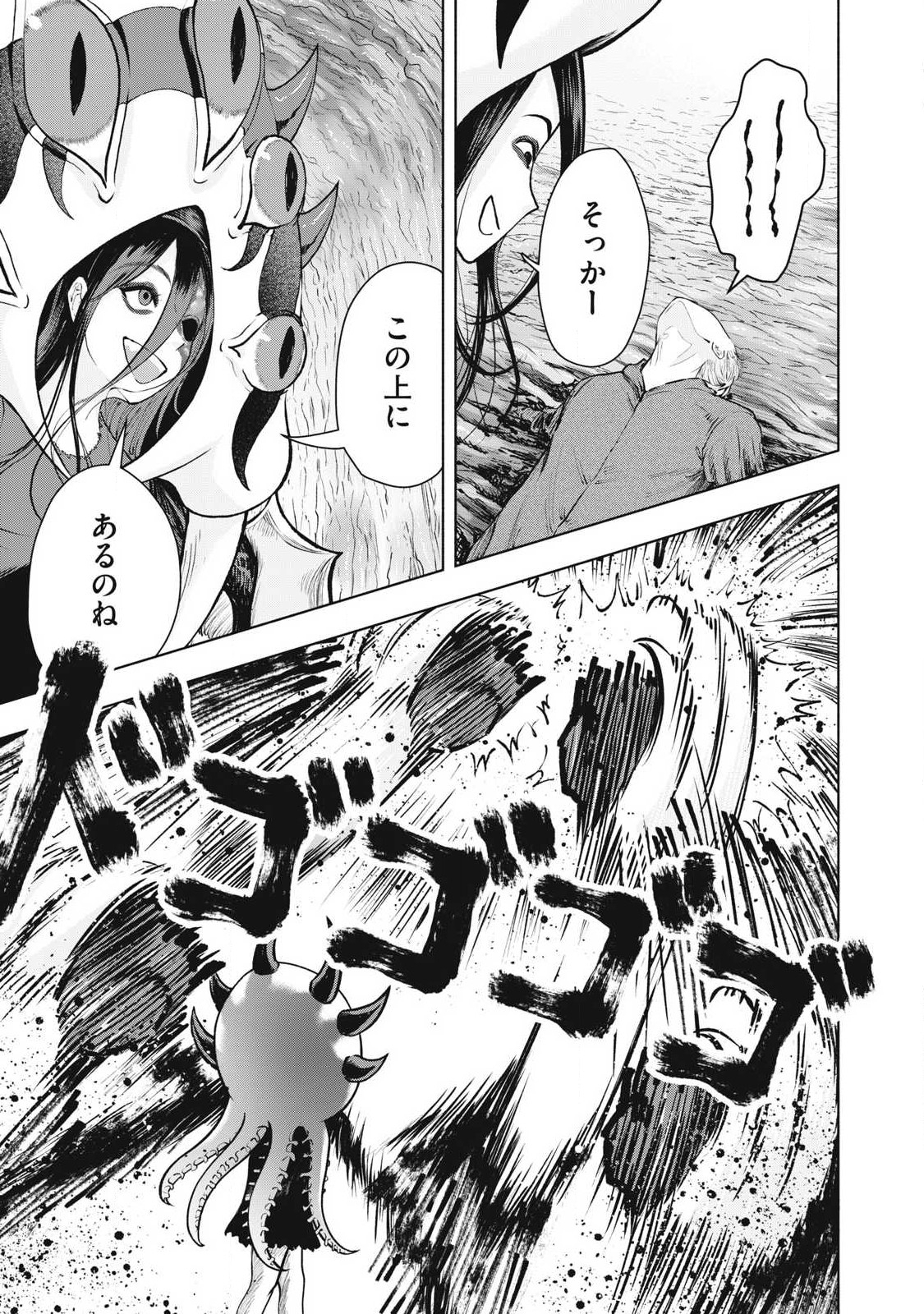 Deathmon - Chapter 25 - Page 5