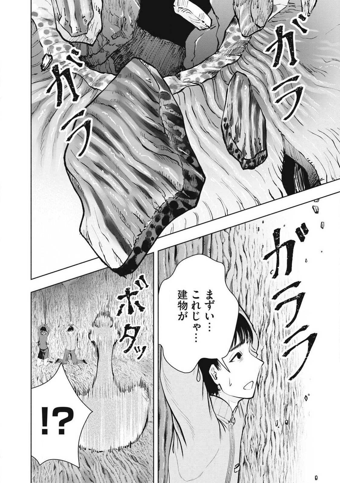 Deathmon - Chapter 25 - Page 6