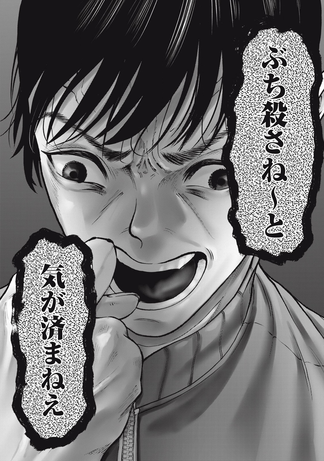 Deathmon - Chapter 27 - Page 13