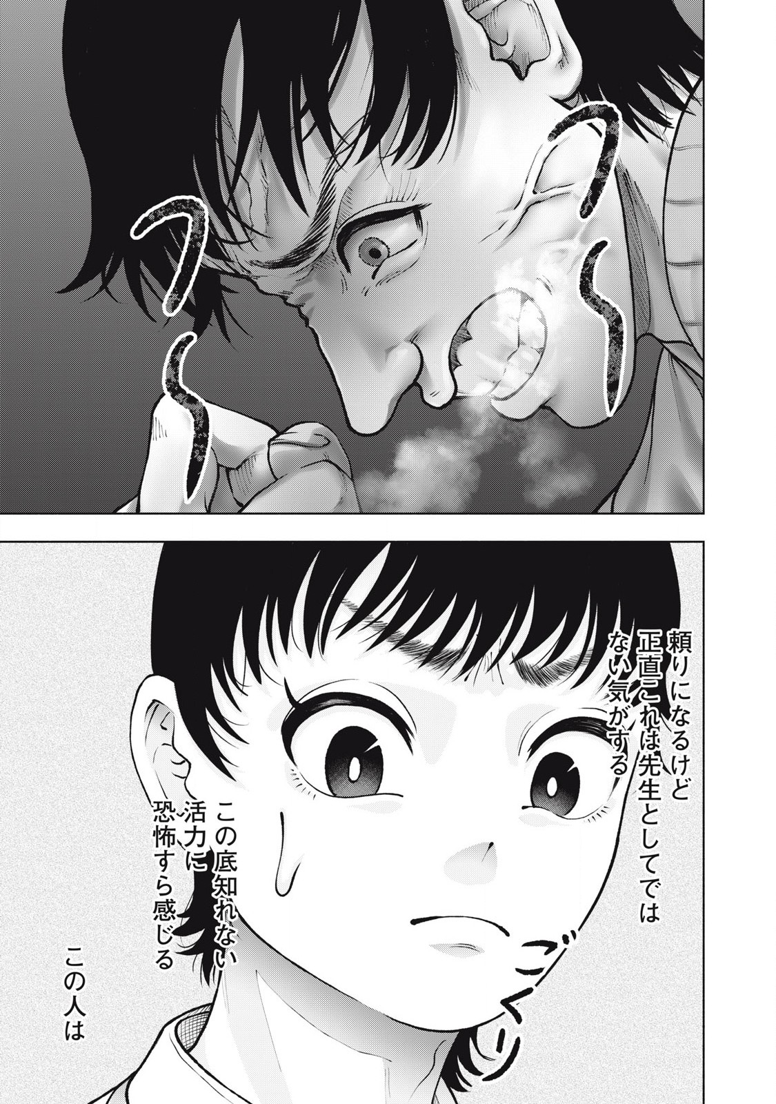 Deathmon - Chapter 27 - Page 15