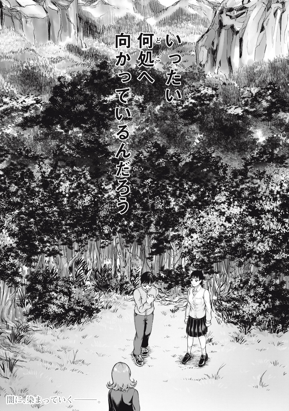 Deathmon - Chapter 27 - Page 16