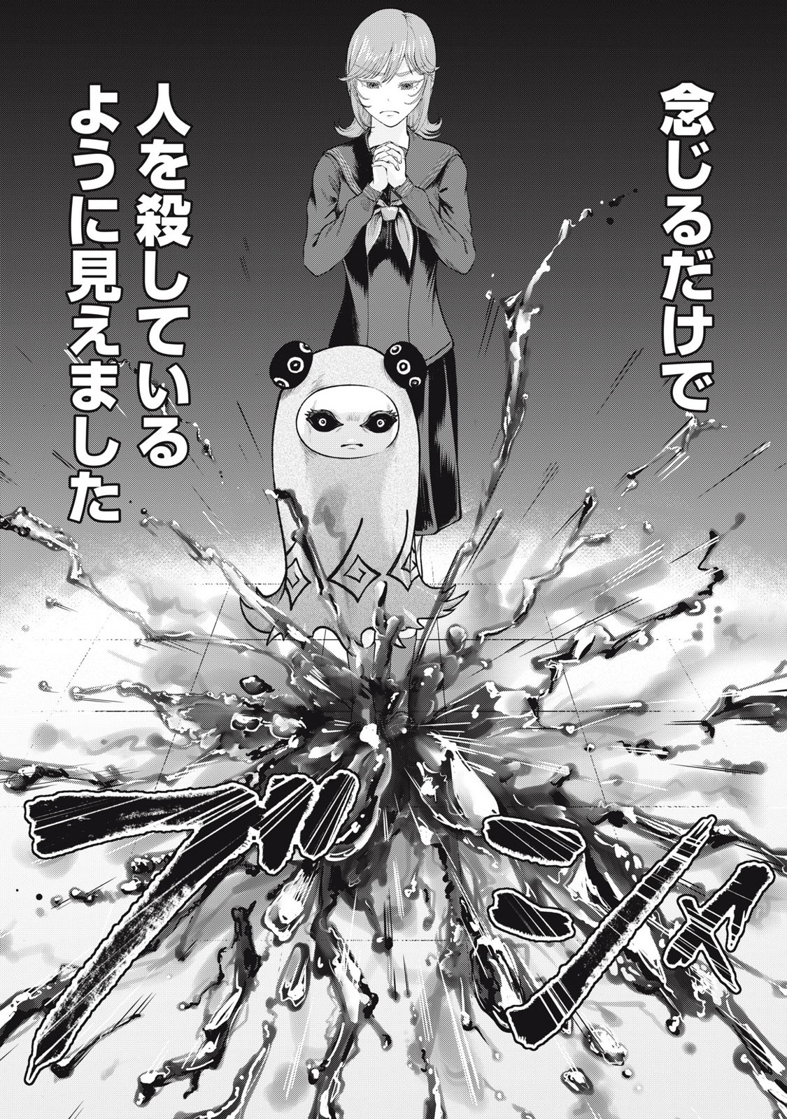 Deathmon - Chapter 27 - Page 9