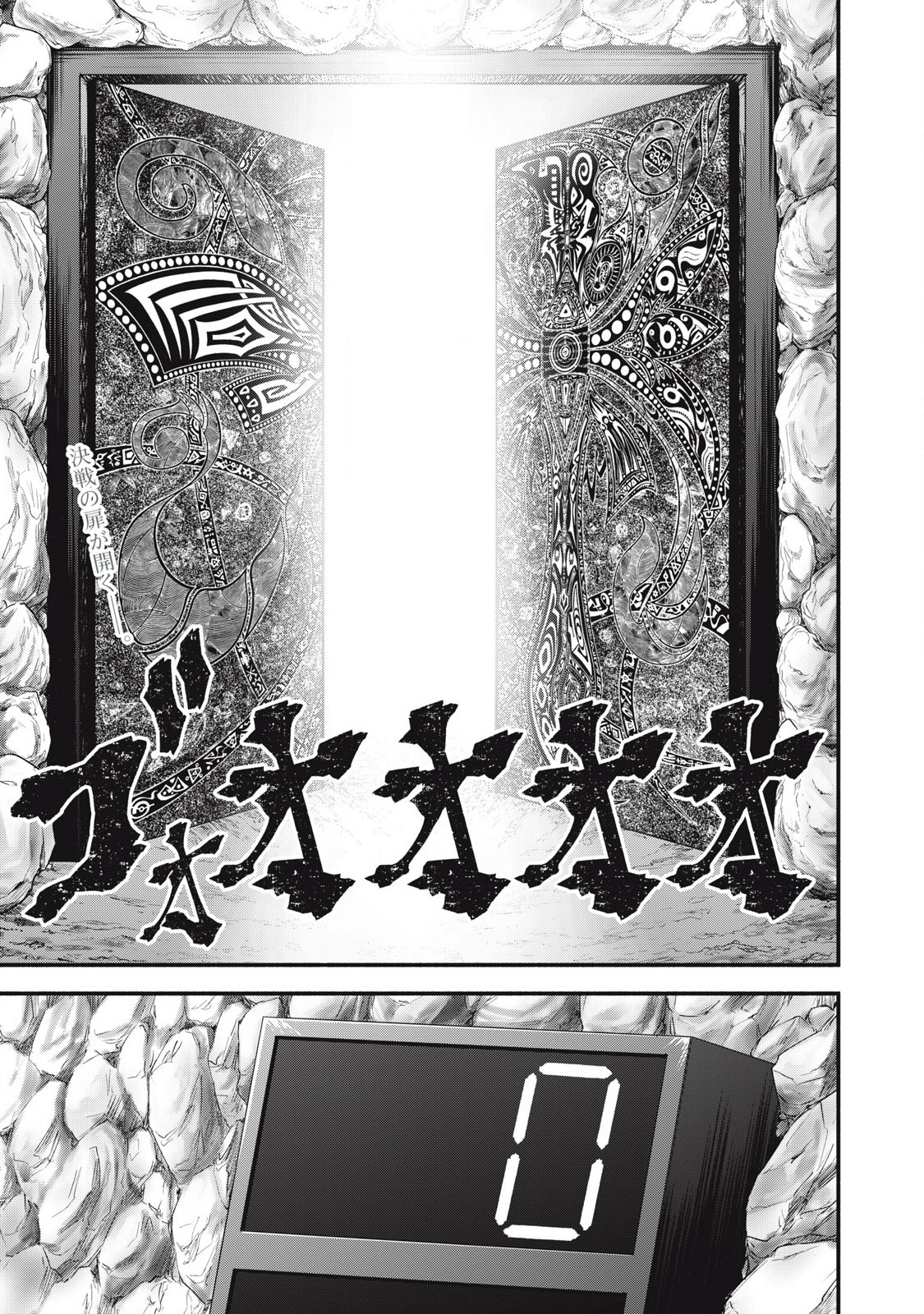 Deathmon - Chapter 28 - Page 1