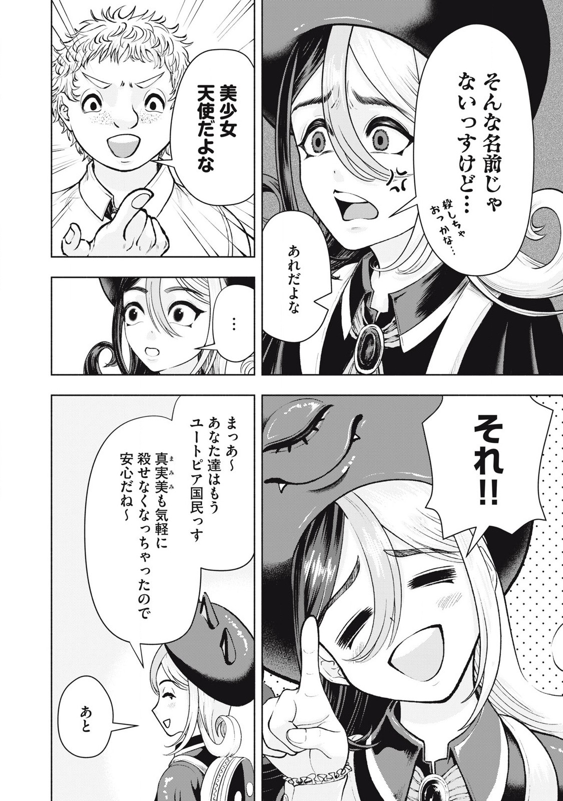 Deathmon - Chapter 29 - Page 2