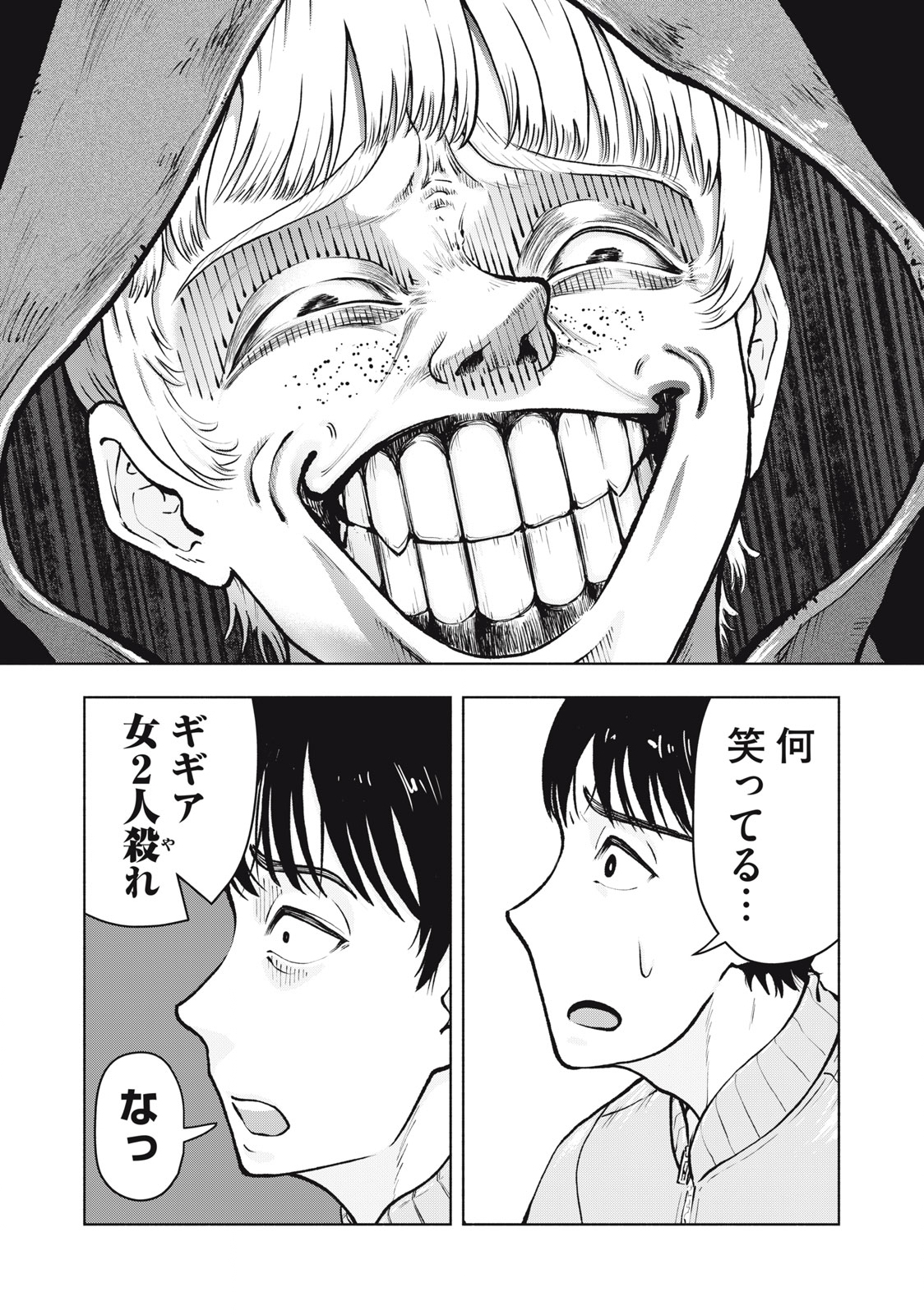 Deathmon - Chapter 3 - Page 12