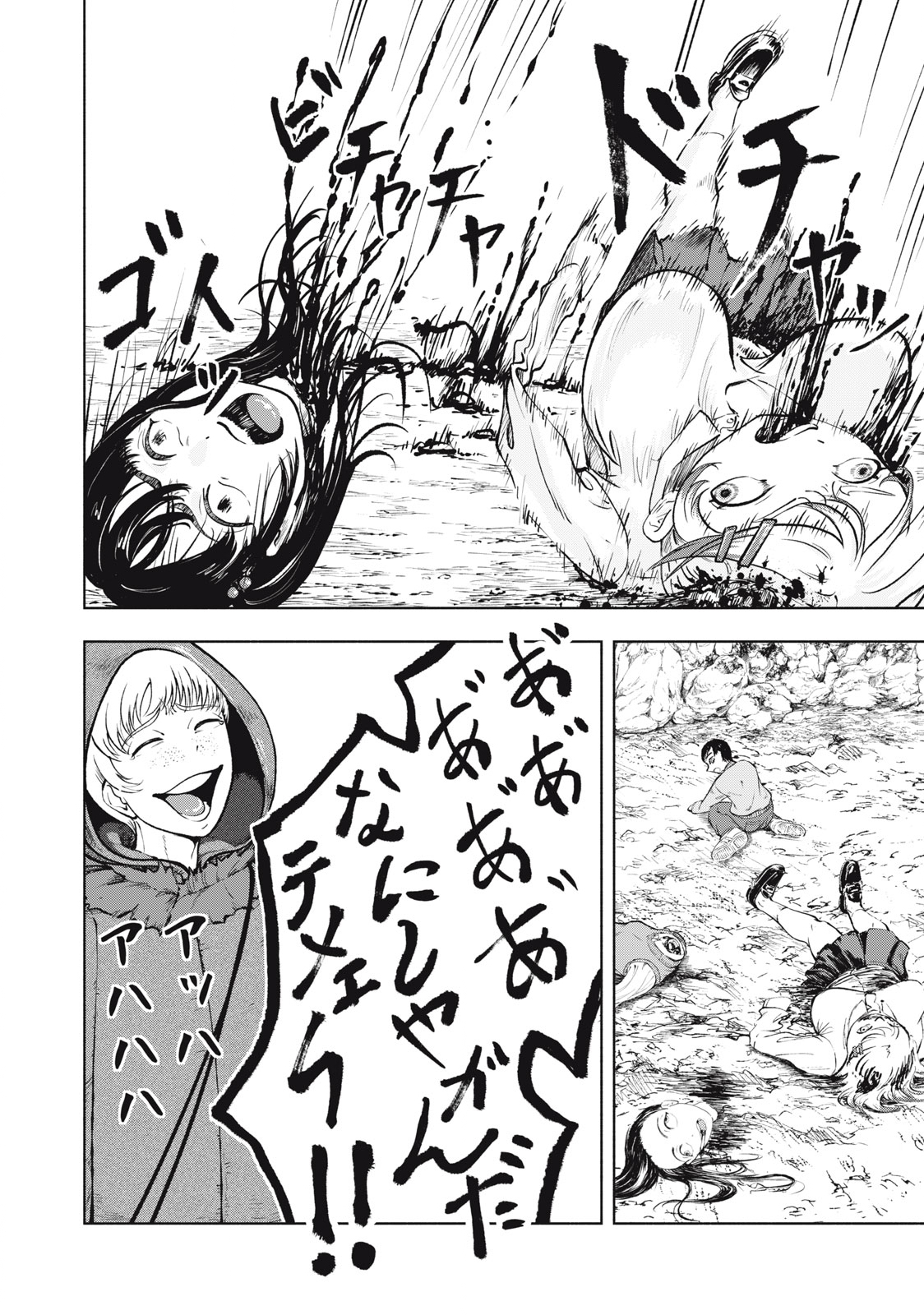 Deathmon - Chapter 3 - Page 14