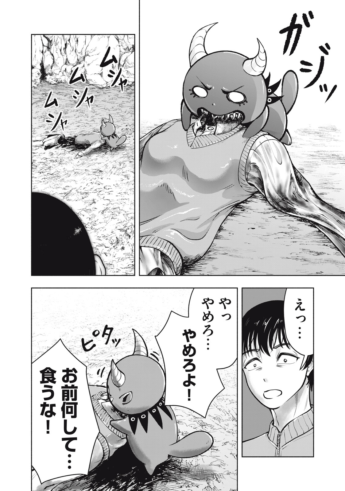 Deathmon - Chapter 3 - Page 16