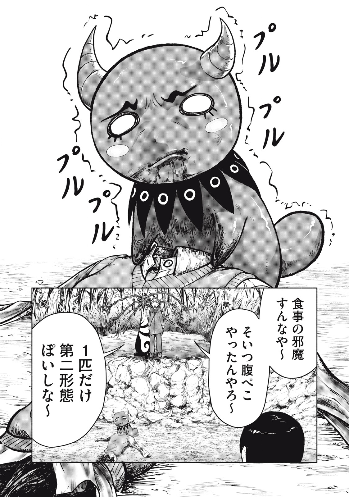 Deathmon - Chapter 3 - Page 17