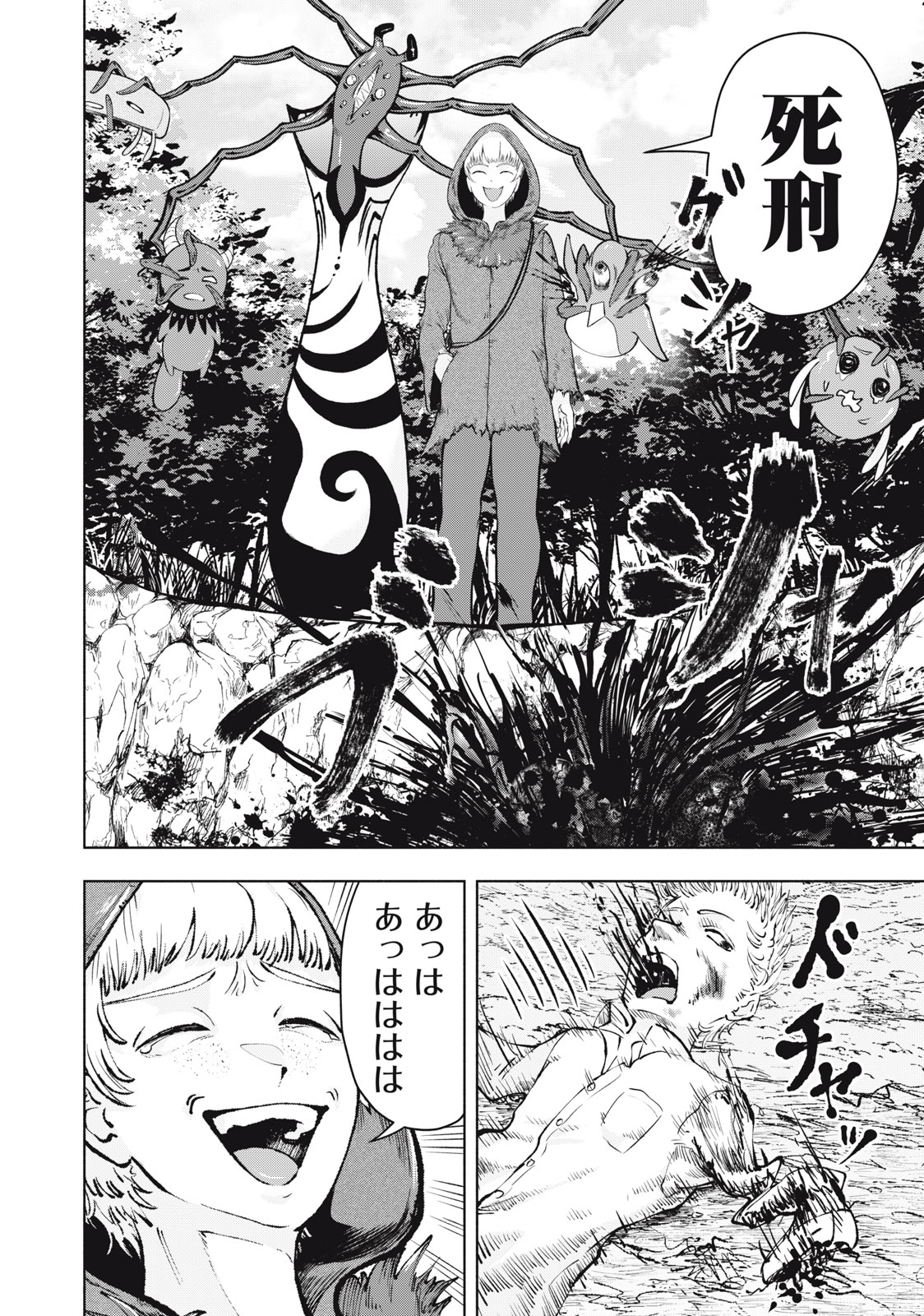 Deathmon - Chapter 3 - Page 2