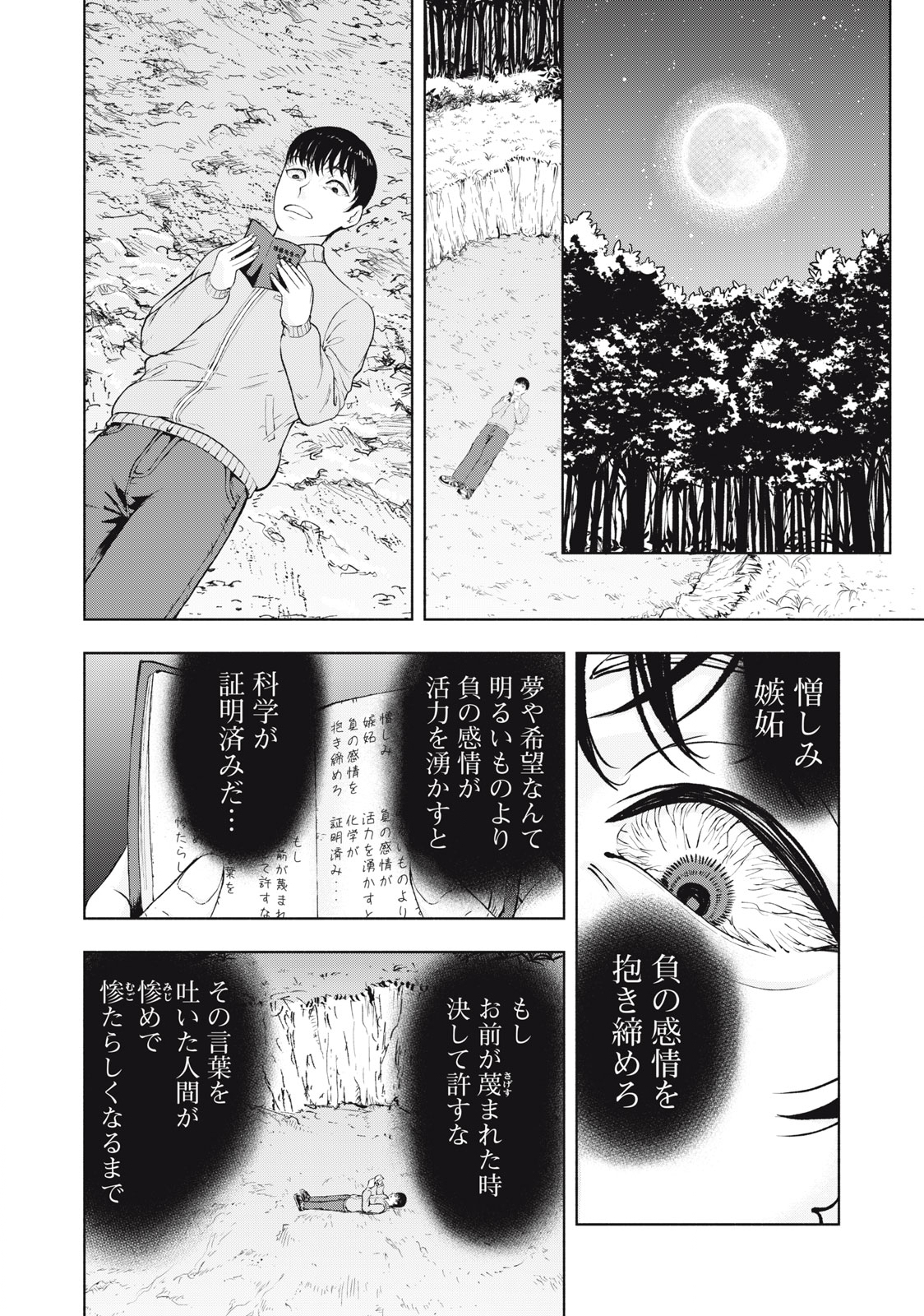 Deathmon - Chapter 3 - Page 22