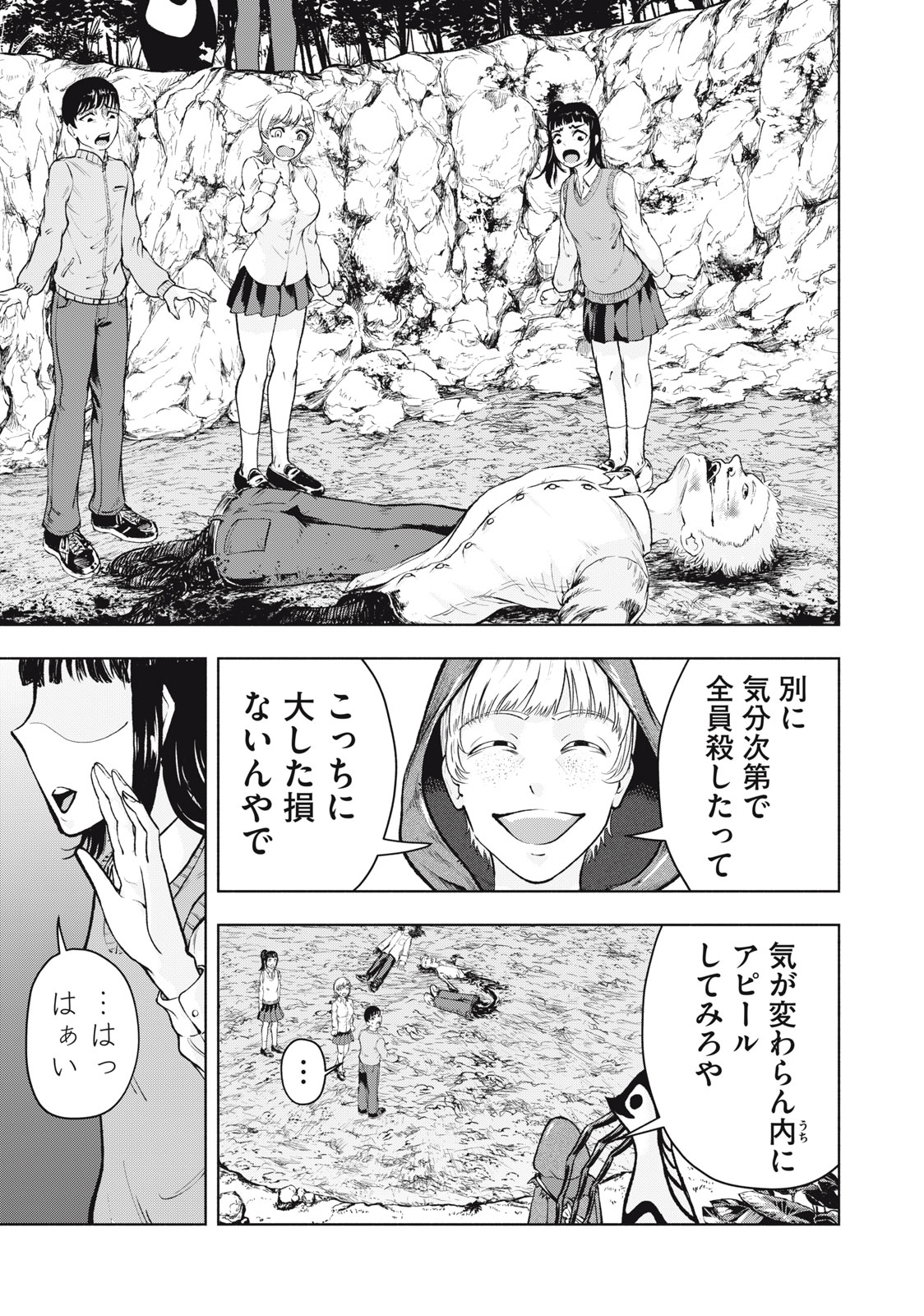 Deathmon - Chapter 3 - Page 3