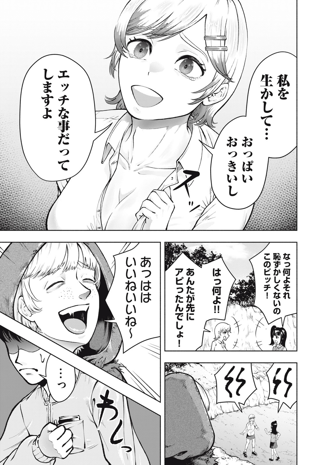 Deathmon - Chapter 3 - Page 5