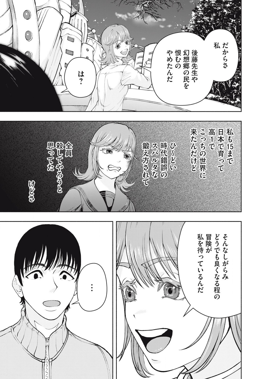 Deathmon - Chapter 30 - Page 10