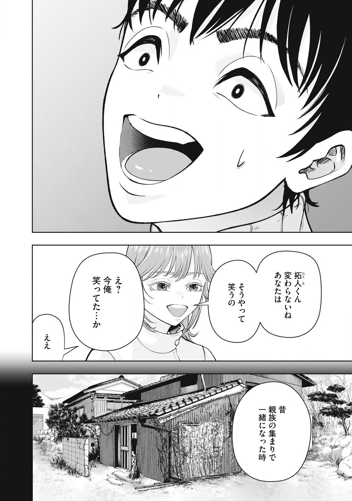 Deathmon - Chapter 30 - Page 4