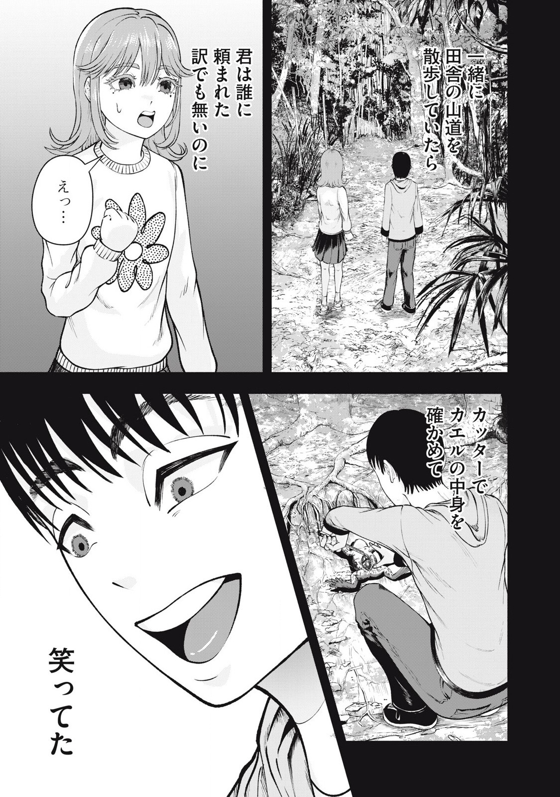 Deathmon - Chapter 30 - Page 5