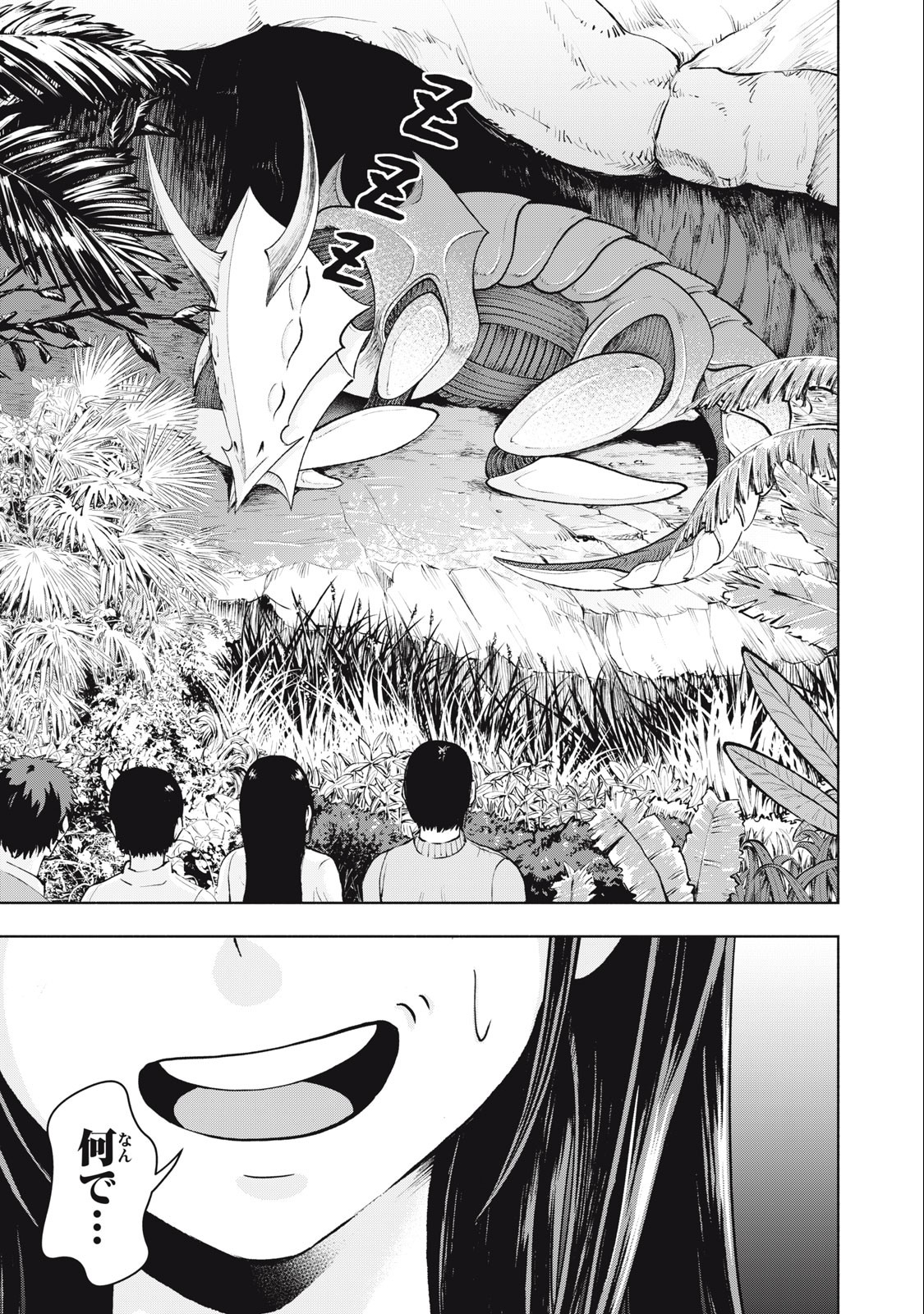 Deathmon - Chapter 4 - Page 13